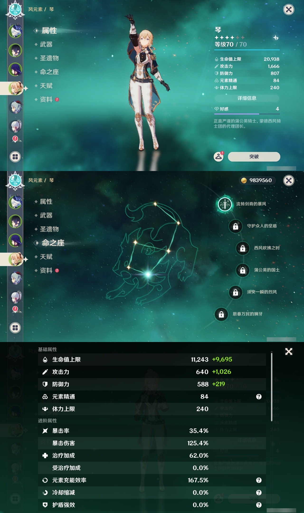 YSXL214585原神账号详情图7