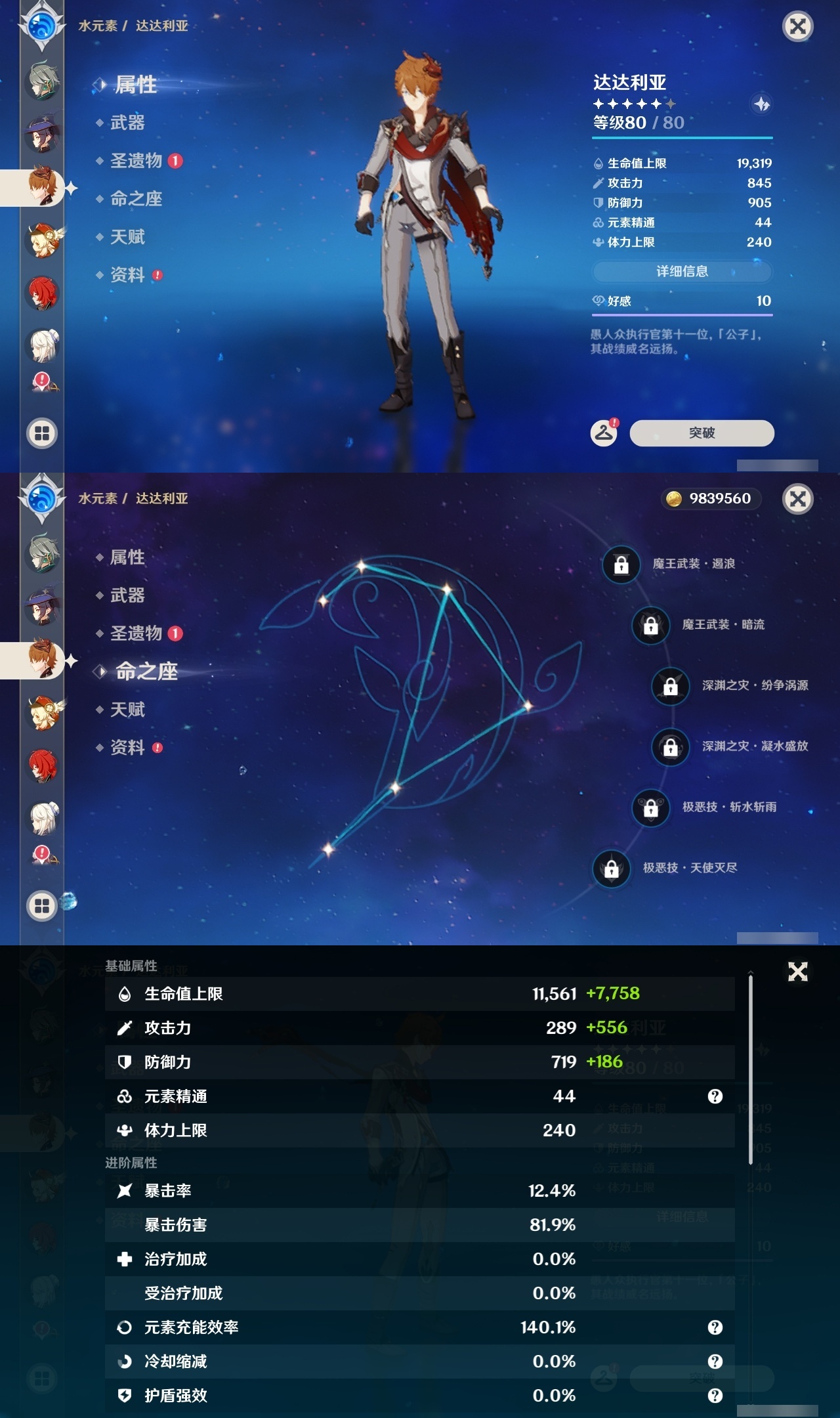 YSXL214585原神账号详情图23