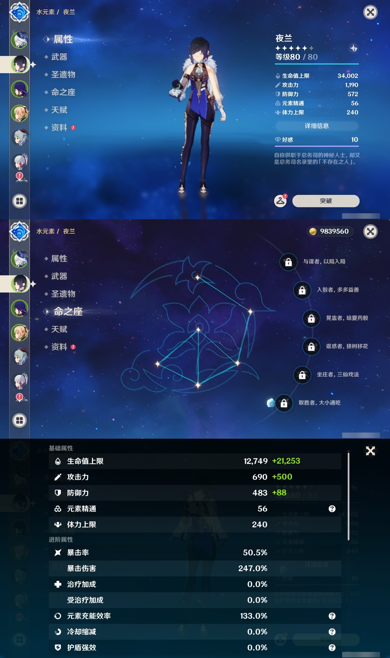 YSXL214585原神账号详情图5