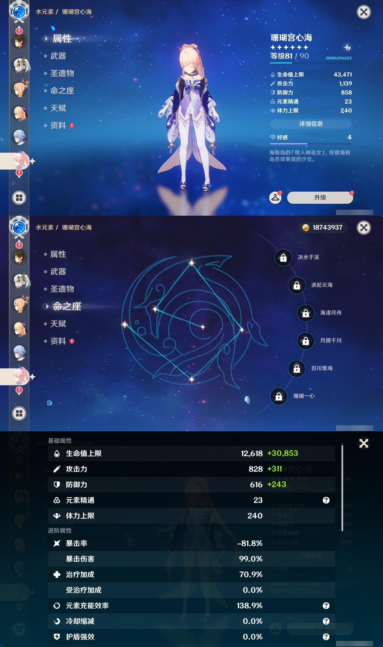 YSXL214595原神账号详情图13