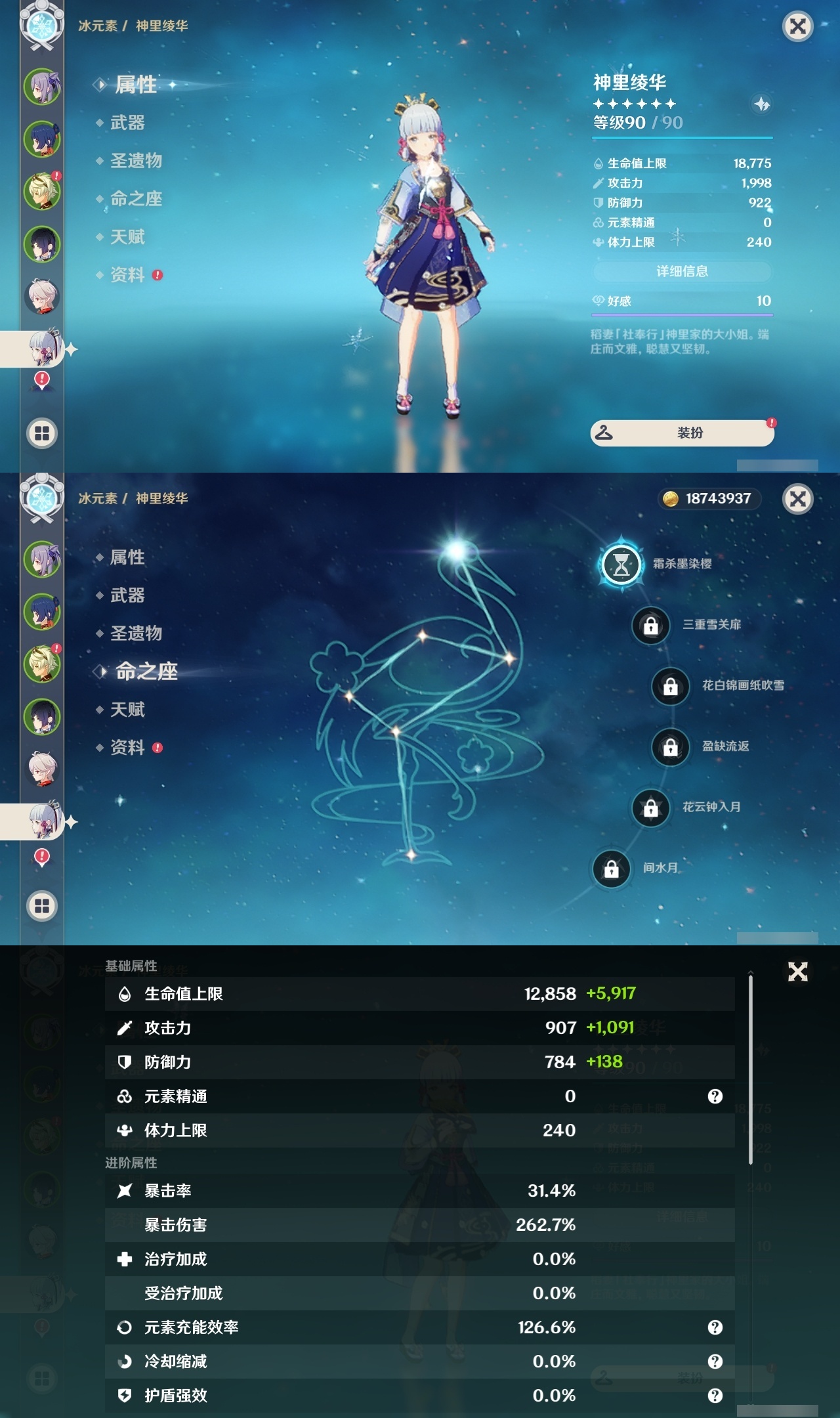 YSXL214595原神账号详情图7