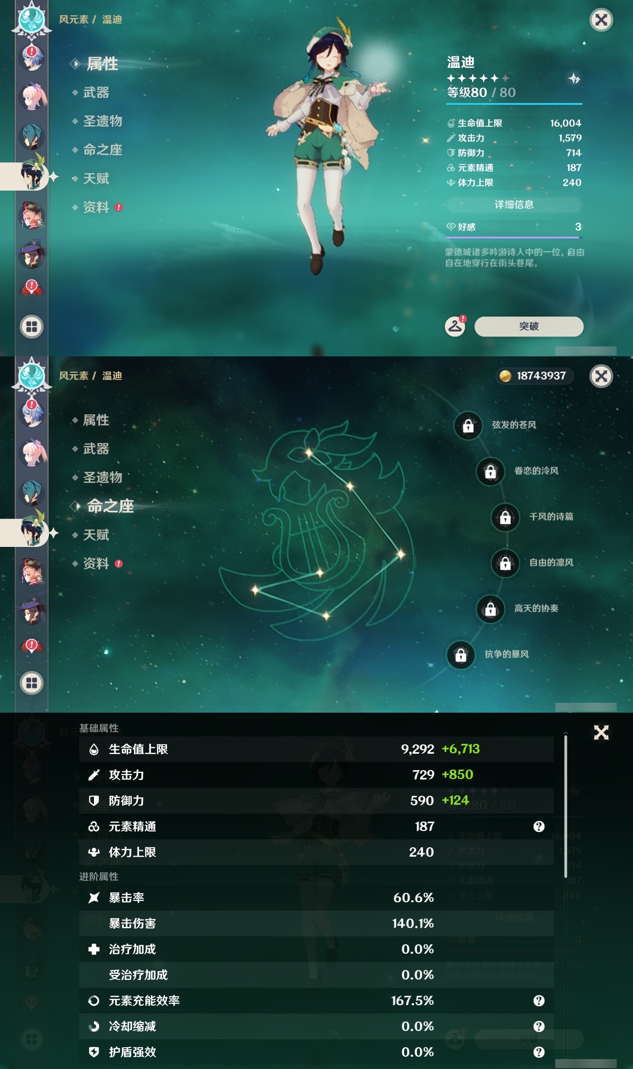 YSXL214595原神账号详情图14