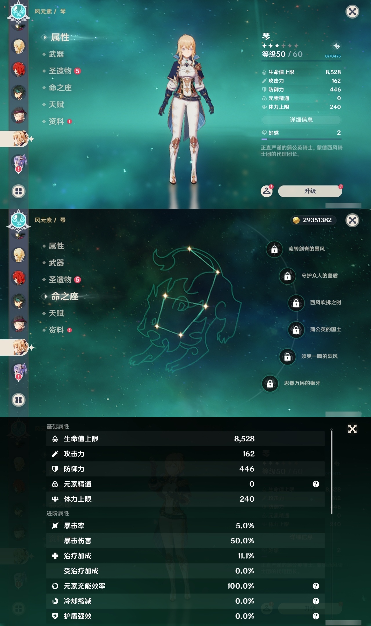 YSXL214599原神账号详情图24