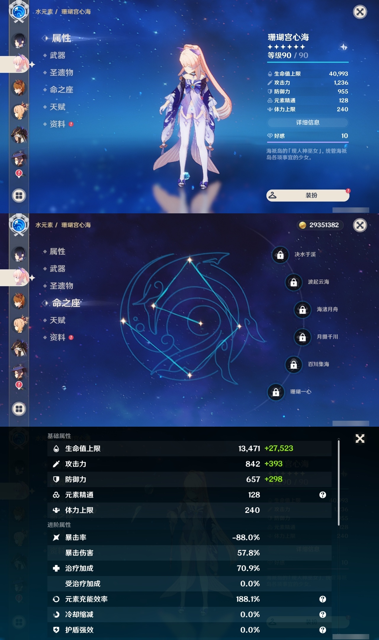 YSXL214599原神账号详情图13