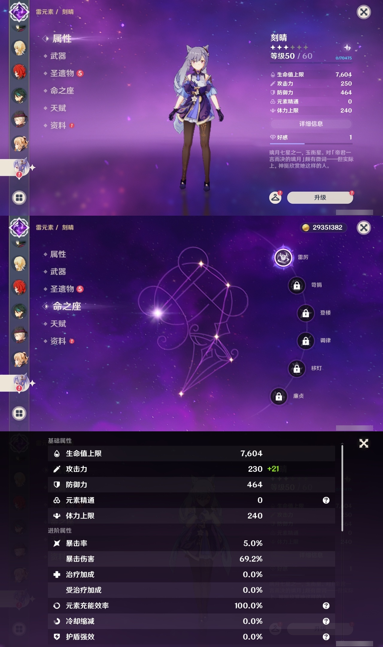 YSXL214599原神账号详情图25