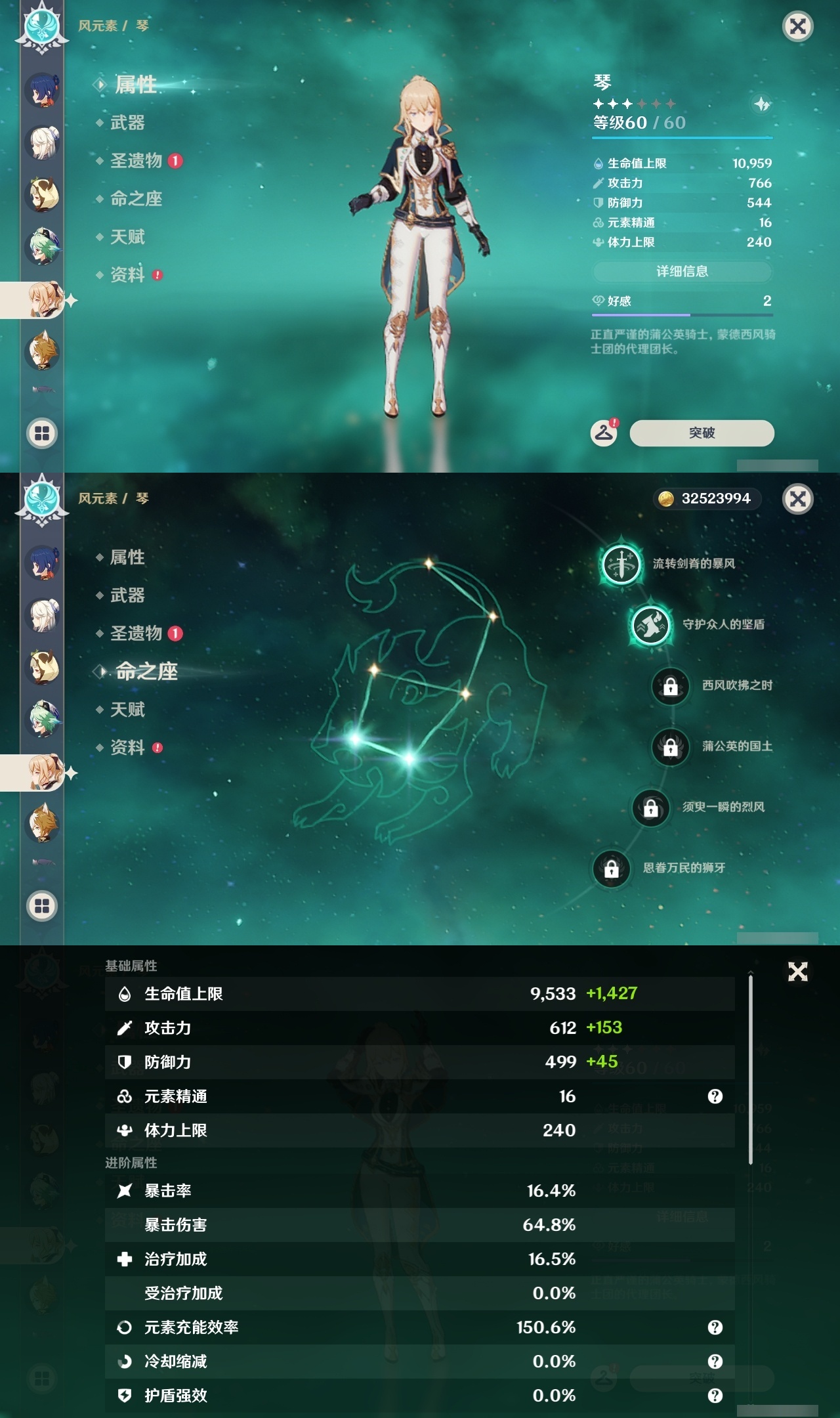 YSXL214601原神账号详情图29