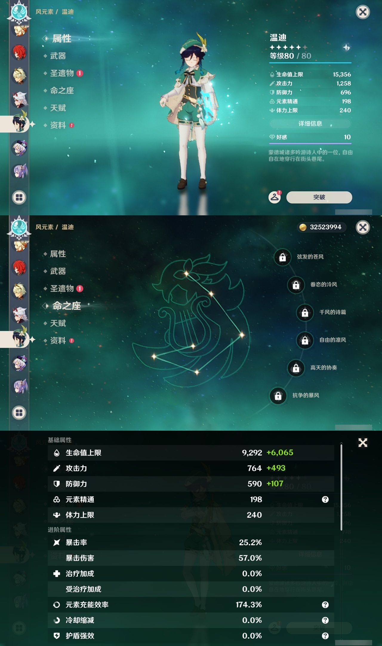 YSXL214601原神账号详情图24