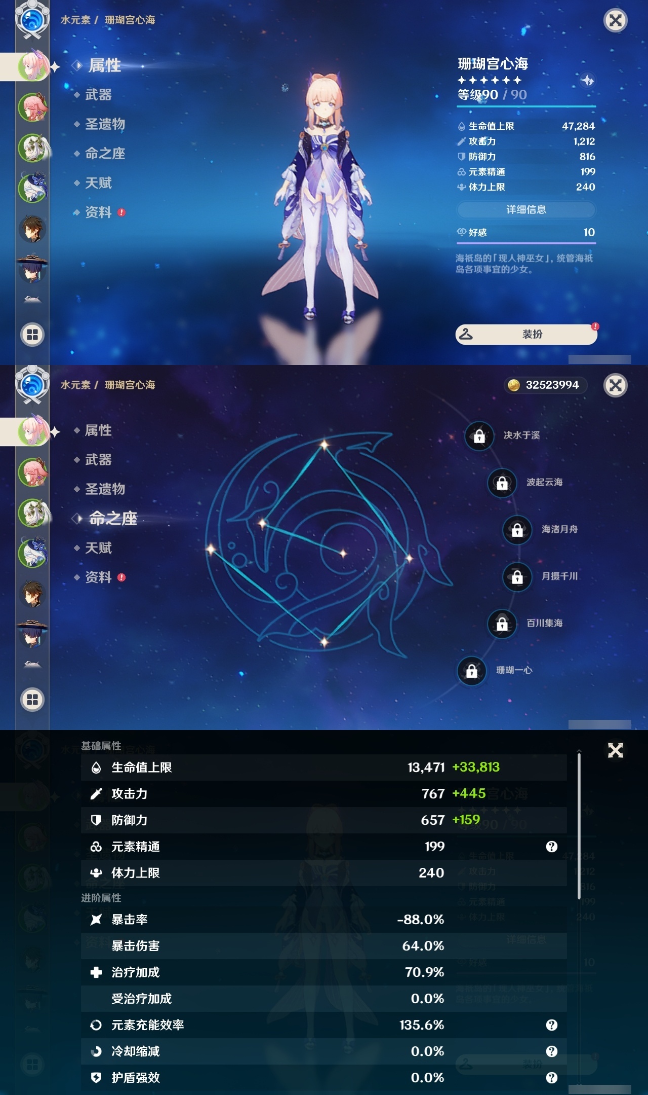 YSXL214601原神账号详情图4