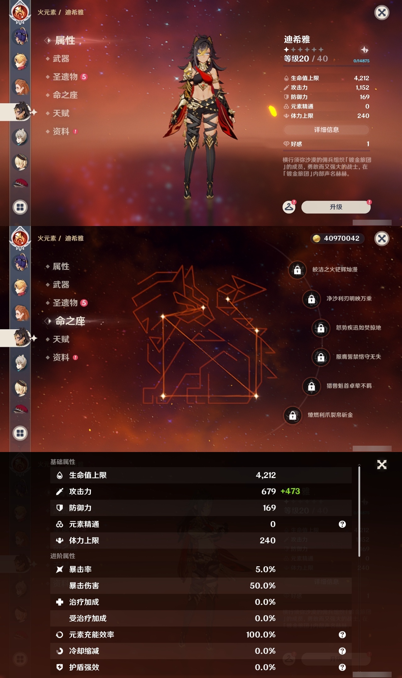 YSXL214648原神账号详情图27