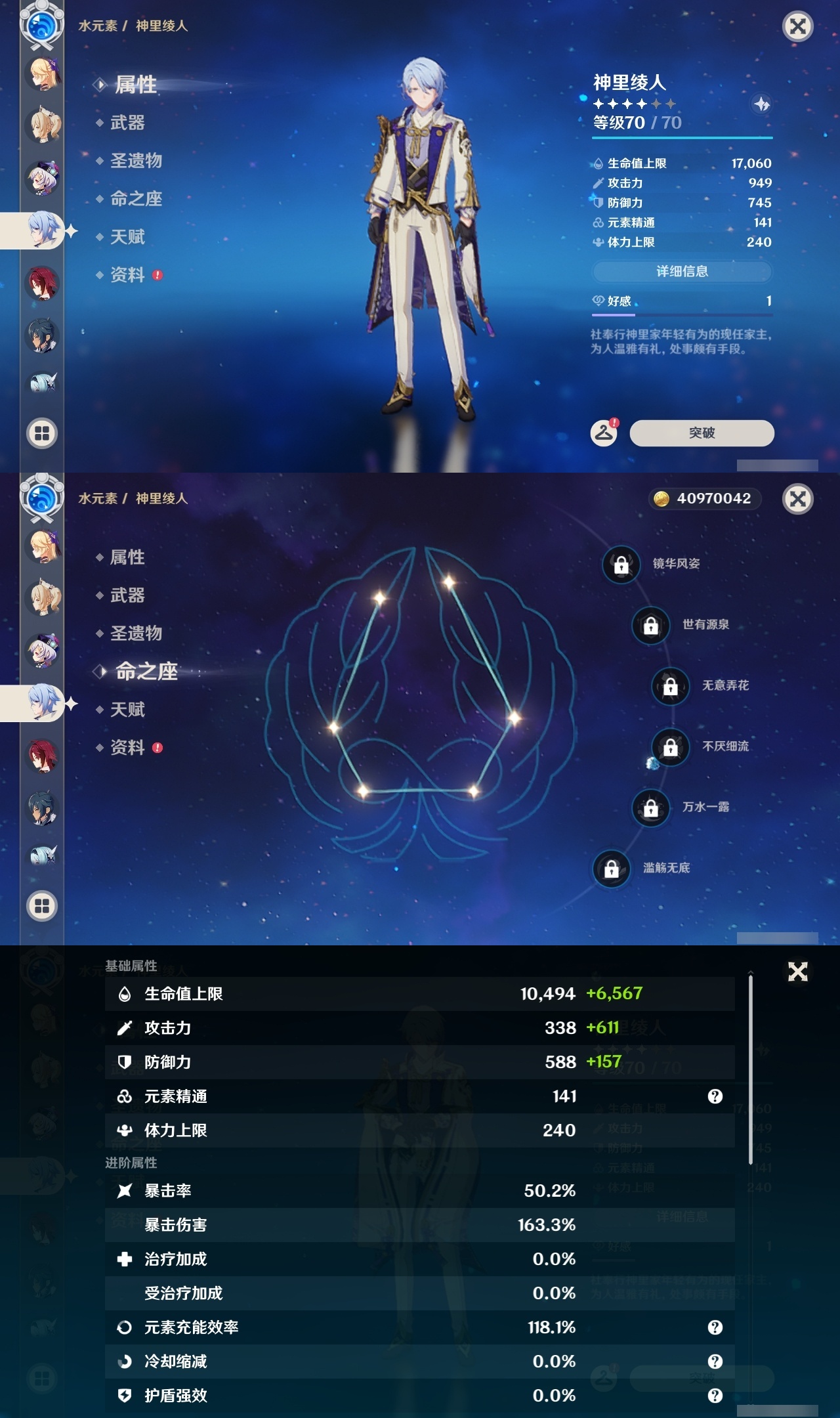 YSXL214648原神账号详情图23