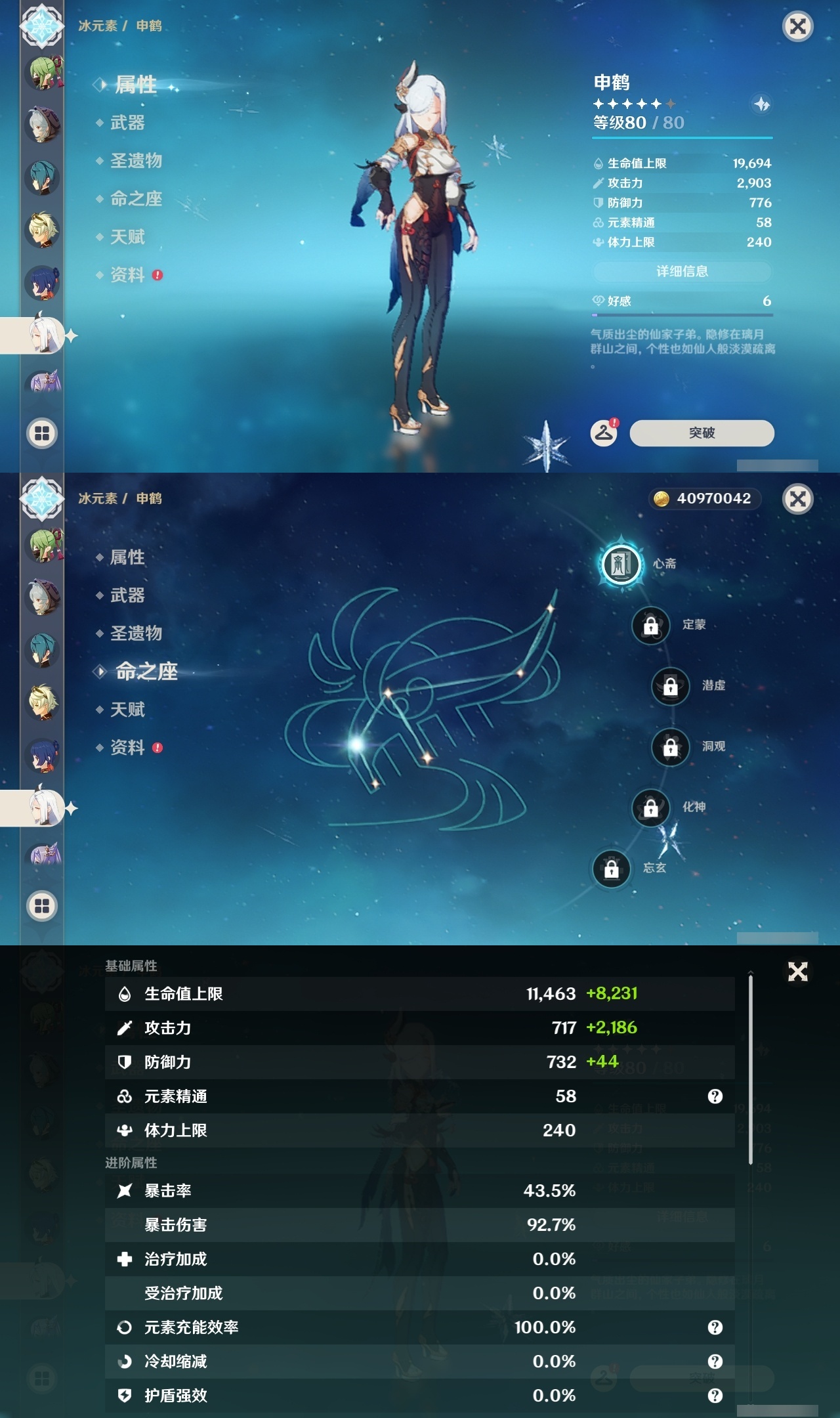 YSXL214648原神账号详情图19