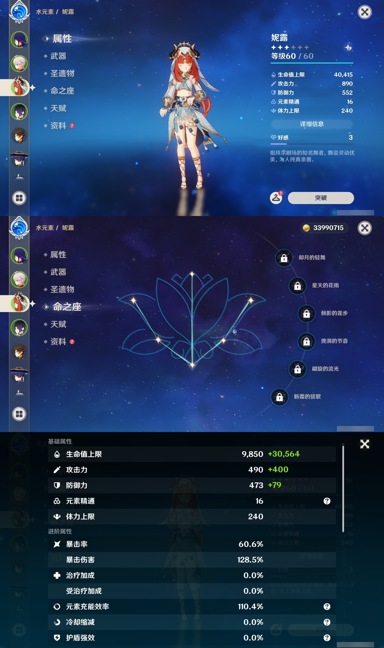 YSXL214651原神账号详情图6