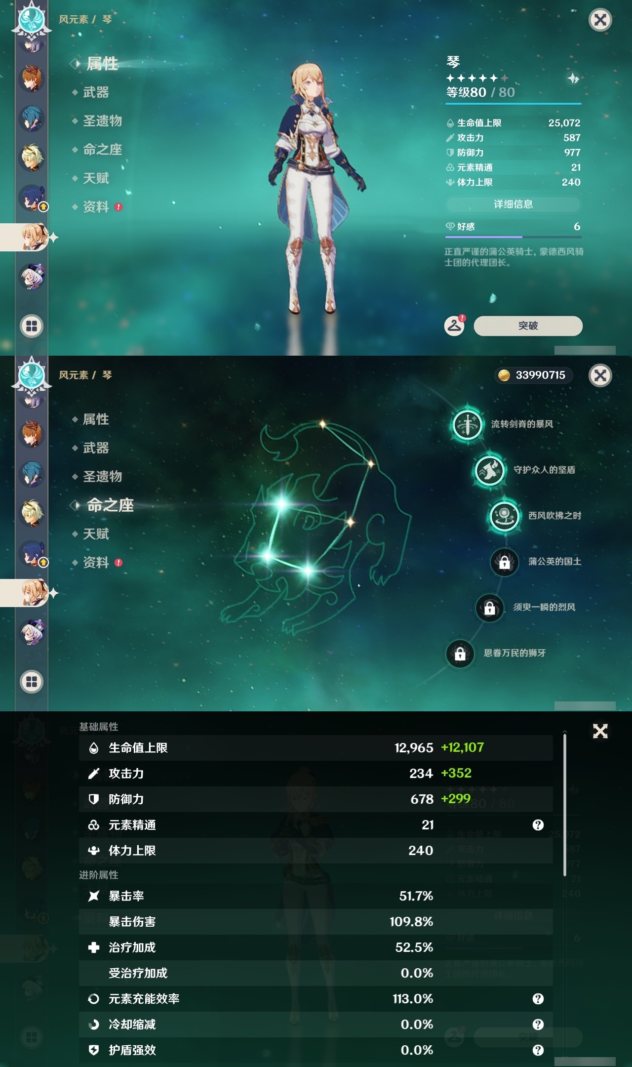 YSXL214651原神账号详情图23