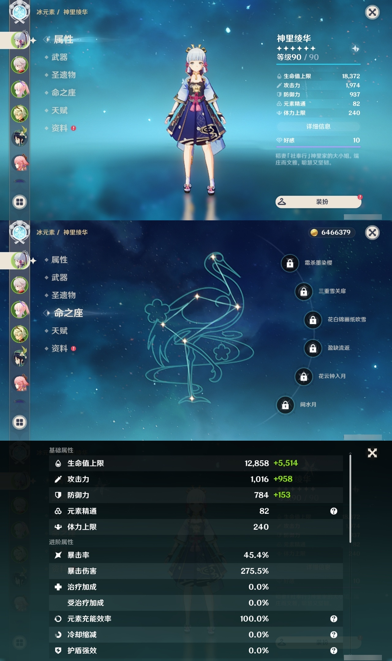 YSXL214684原神账号详情图4