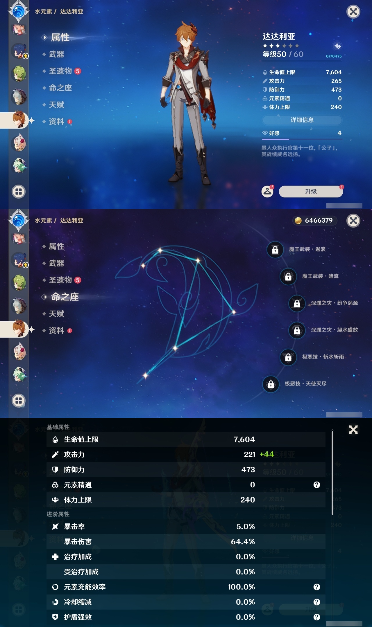 YSXL214684原神账号详情图17