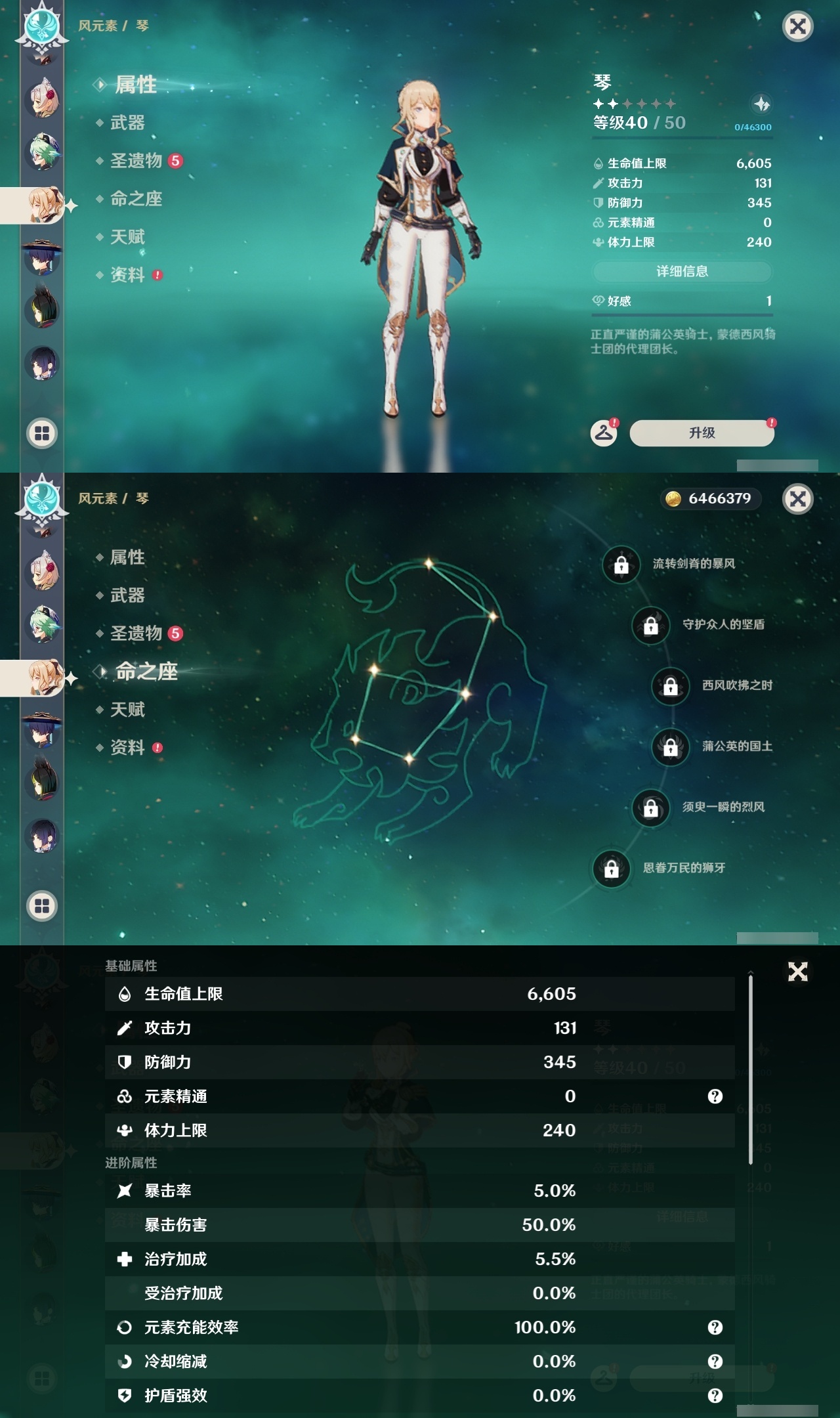 YSXL214684原神账号详情图18