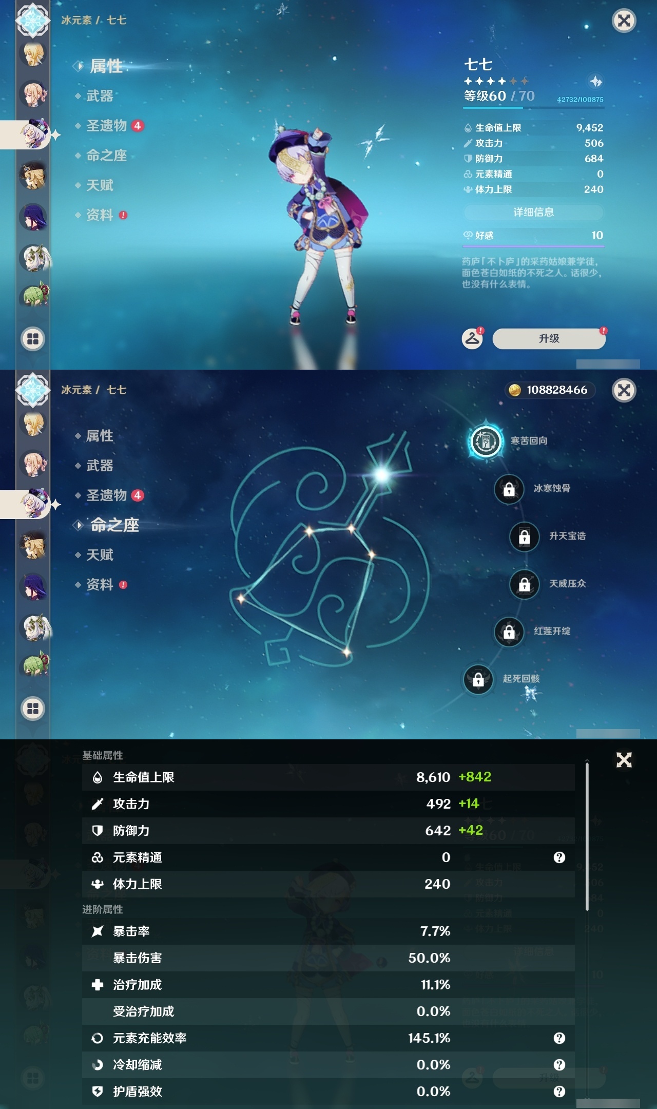 YSXL214686原神账号详情图21