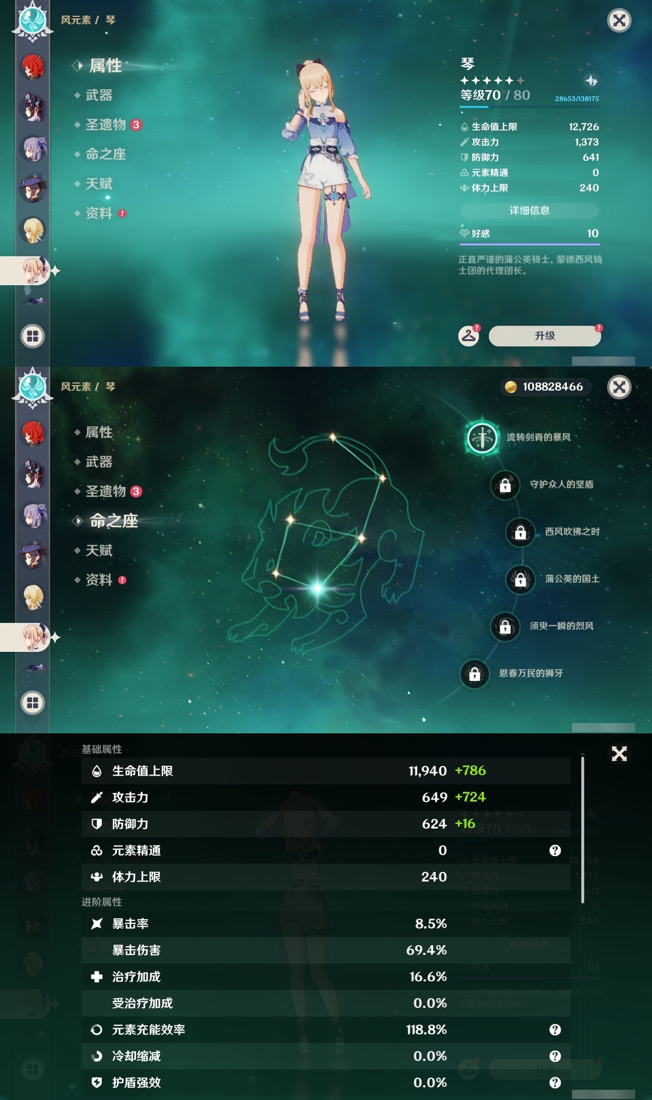 YSXL214686原神账号详情图20