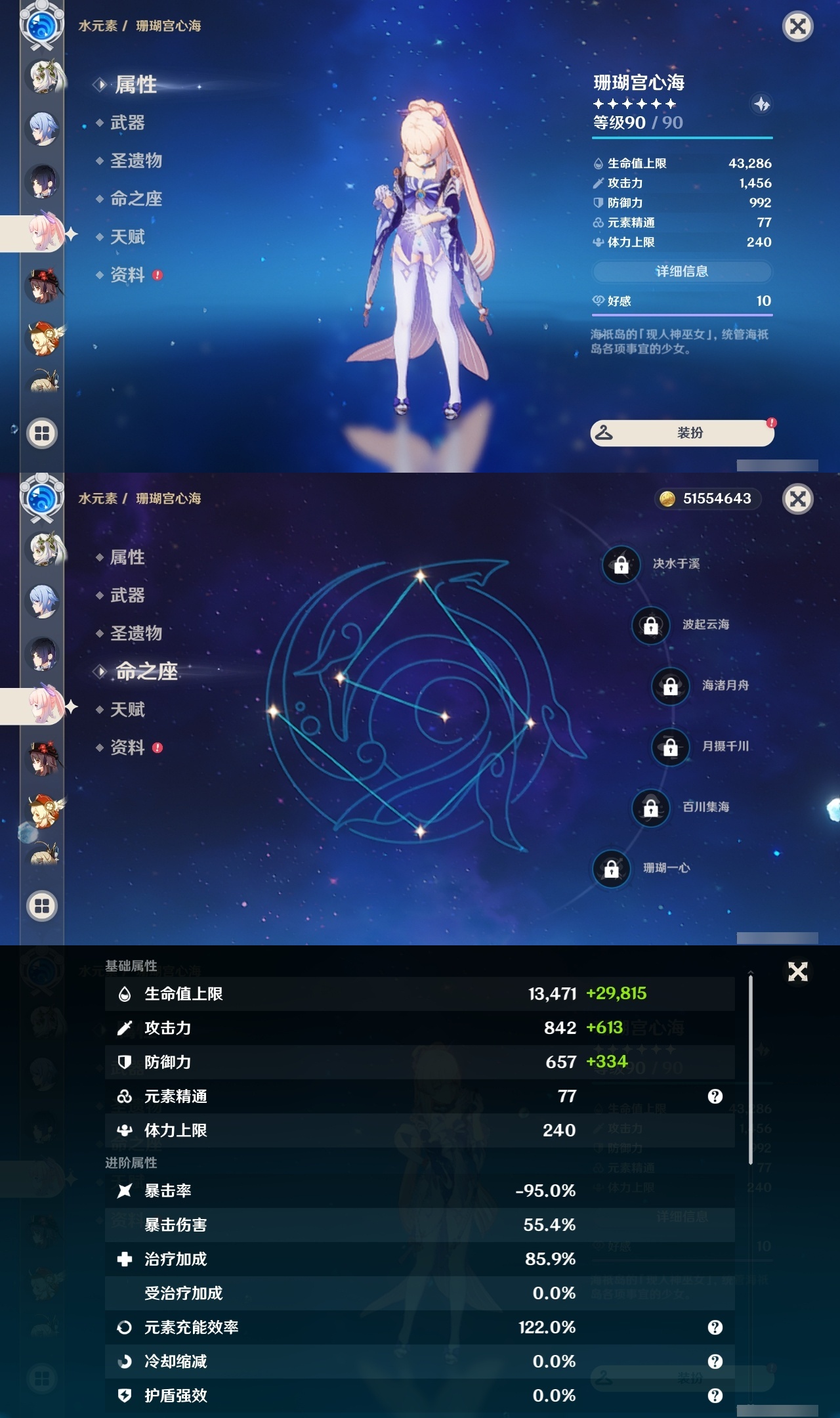 YSXL214695原神账号详情图20