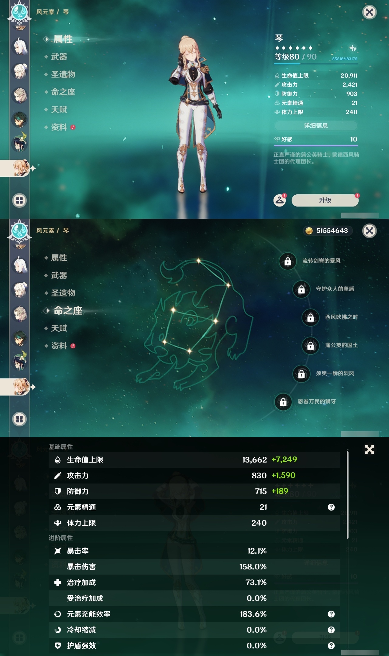 YSXL214695原神账号详情图27