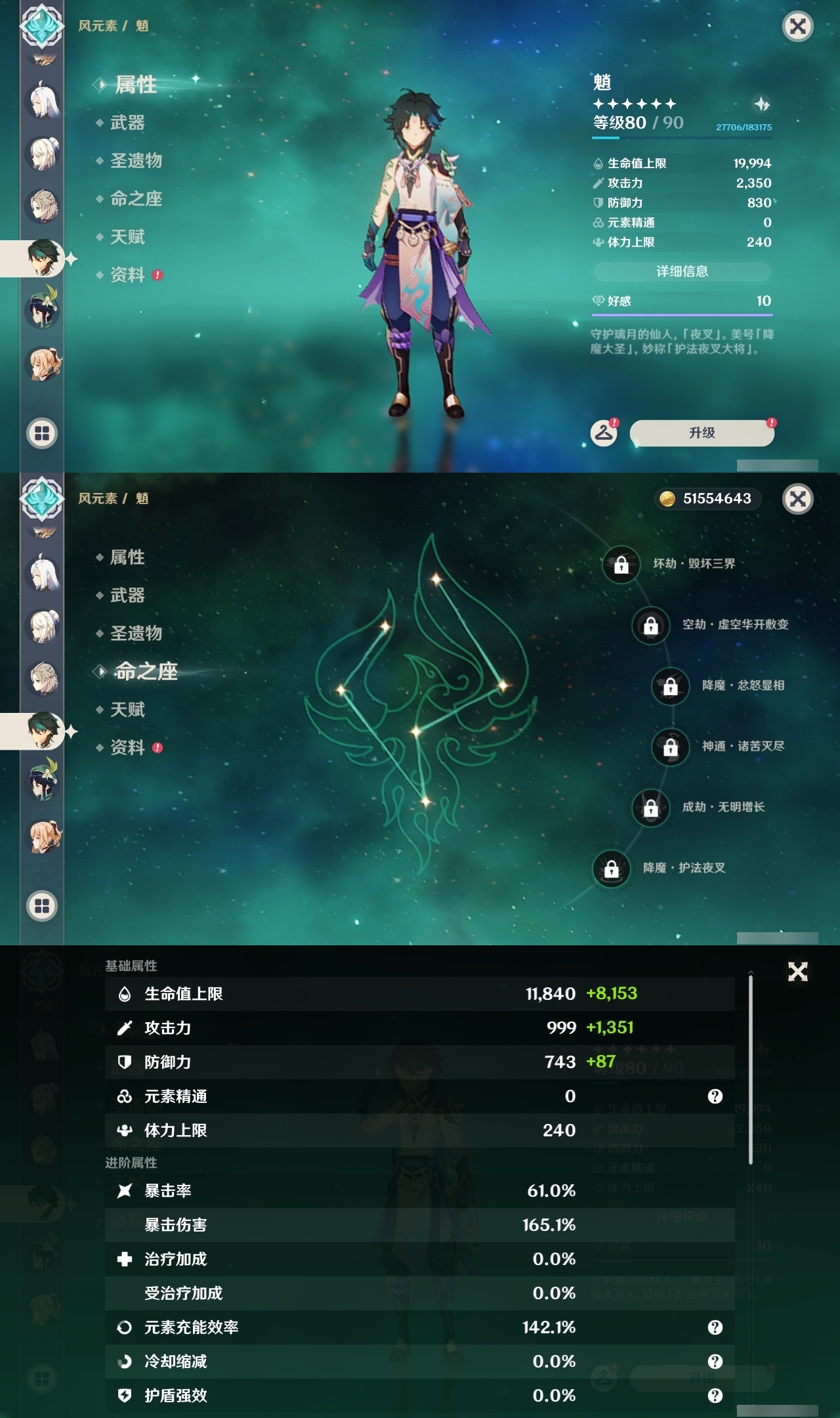 YSXL214695原神账号详情图25