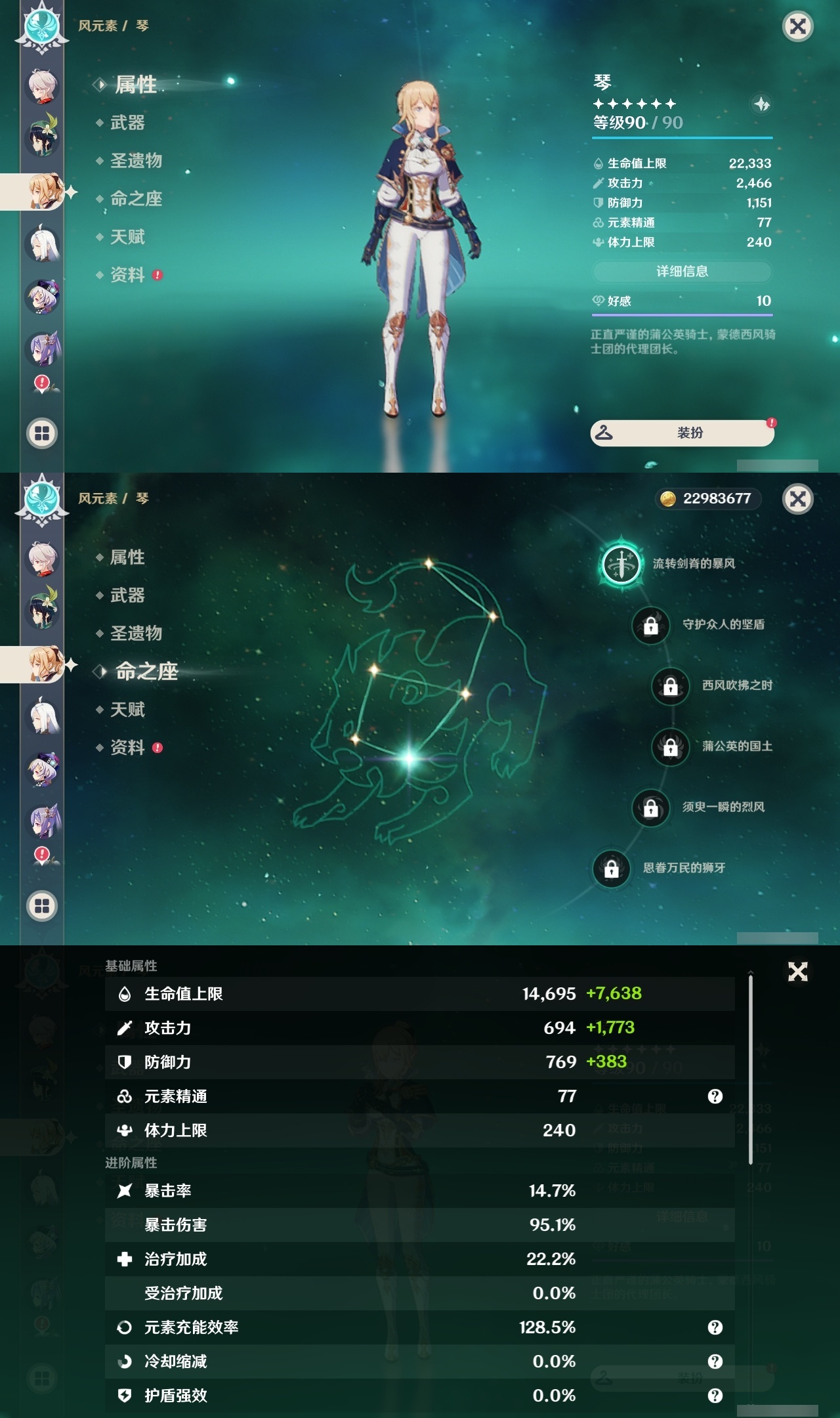 YSXL214732原神账号详情图19