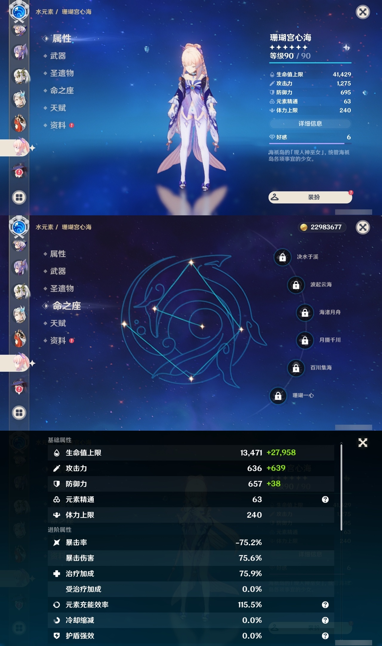 YSXL214732原神账号详情图26