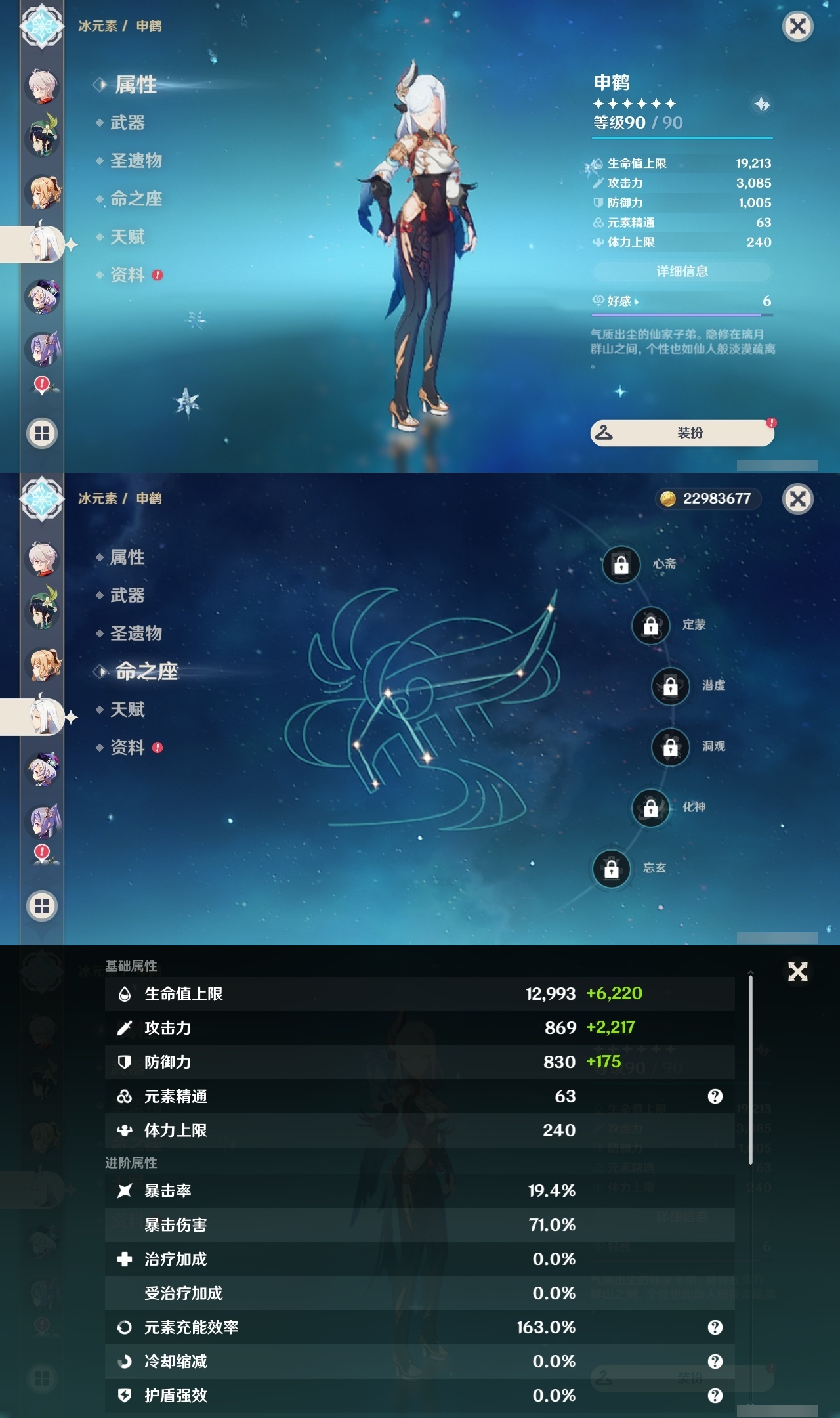 YSXL214732原神账号详情图20