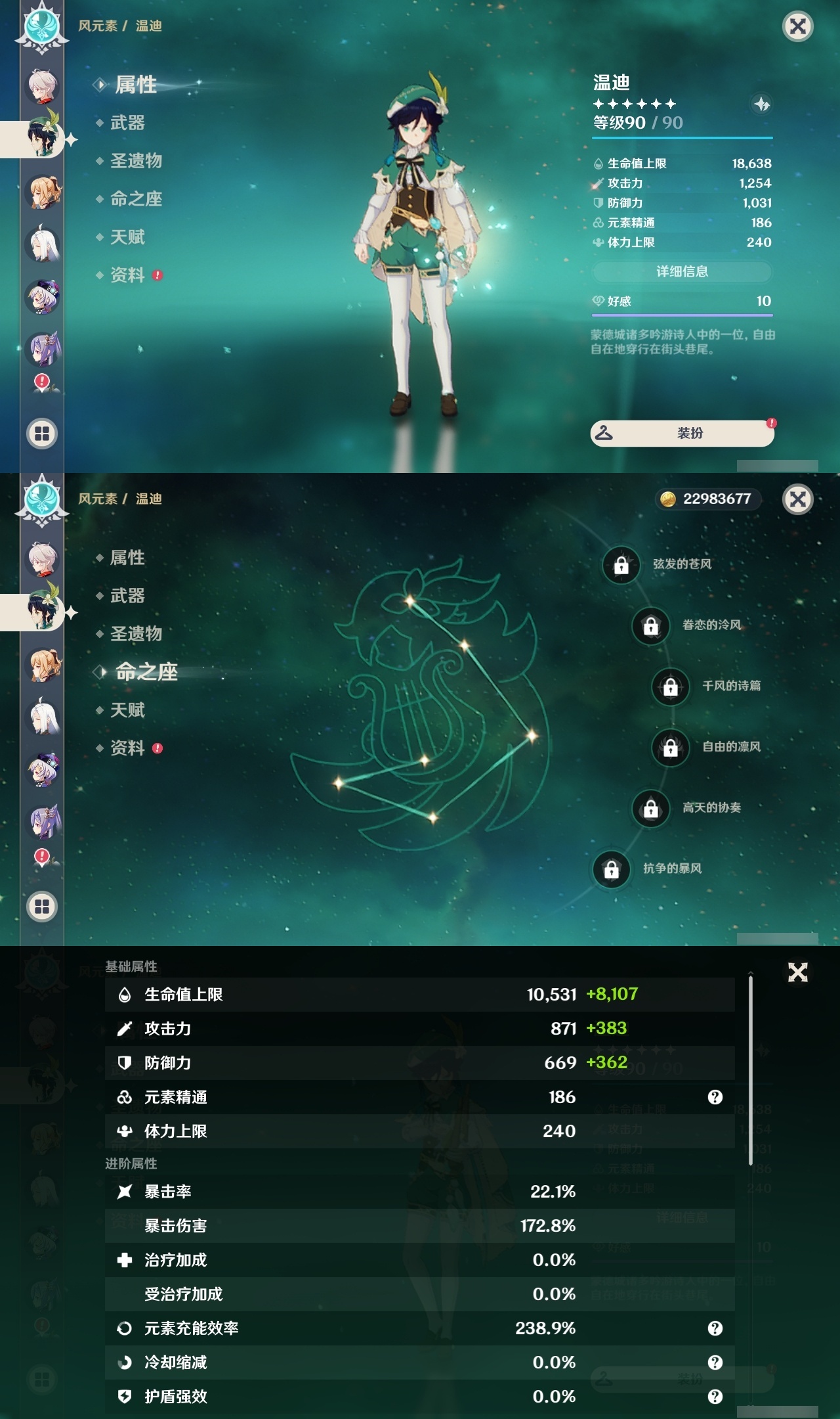 YSXL214732原神账号详情图18