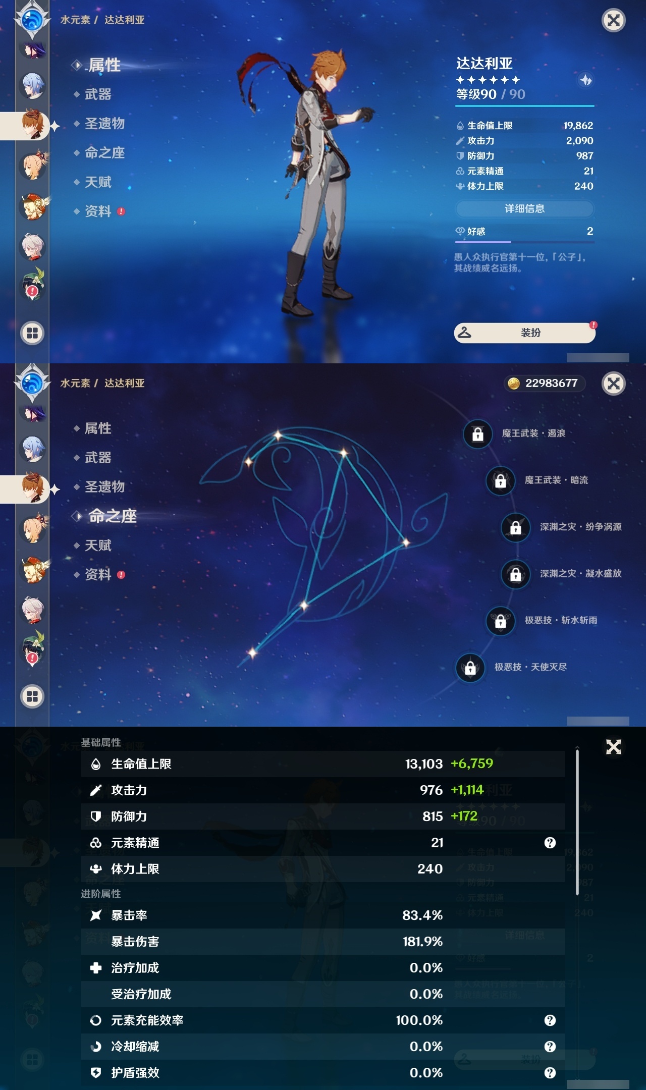 YSXL214732原神账号详情图14