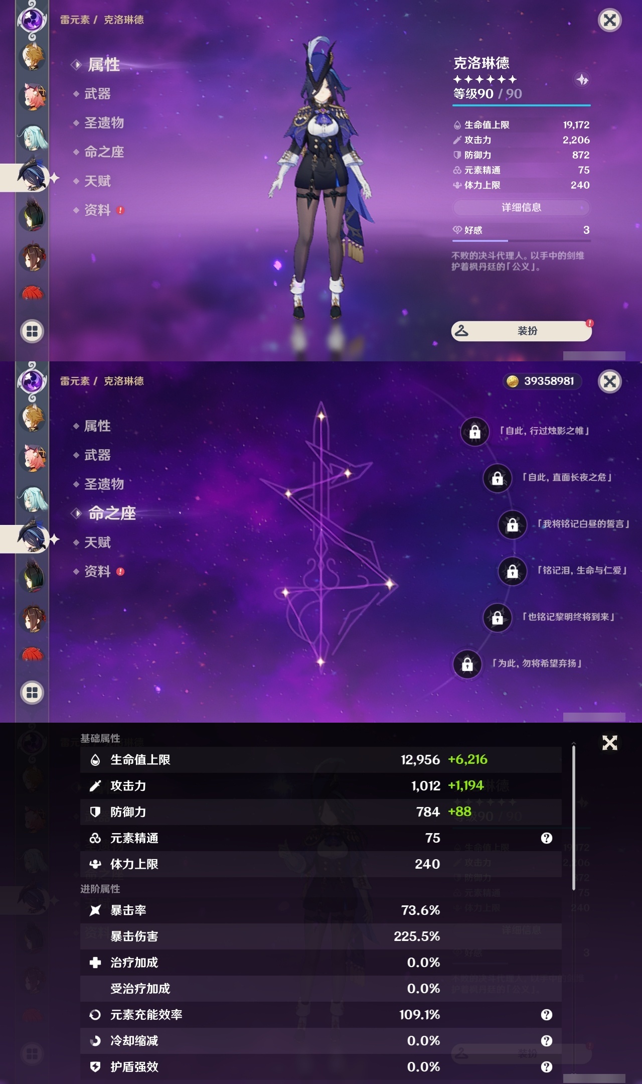 YSXL214734原神账号详情图21