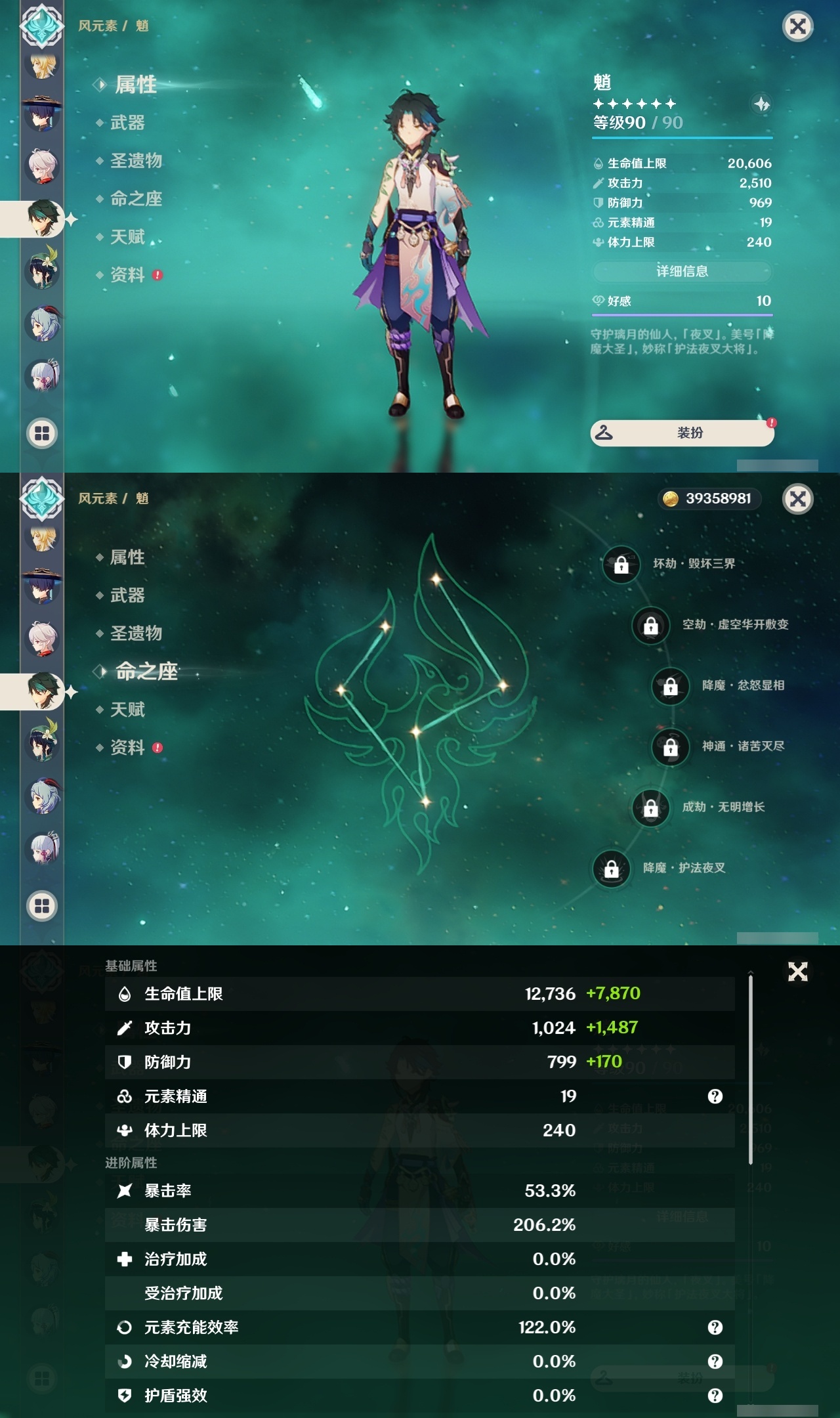 YSXL214734原神账号详情图10