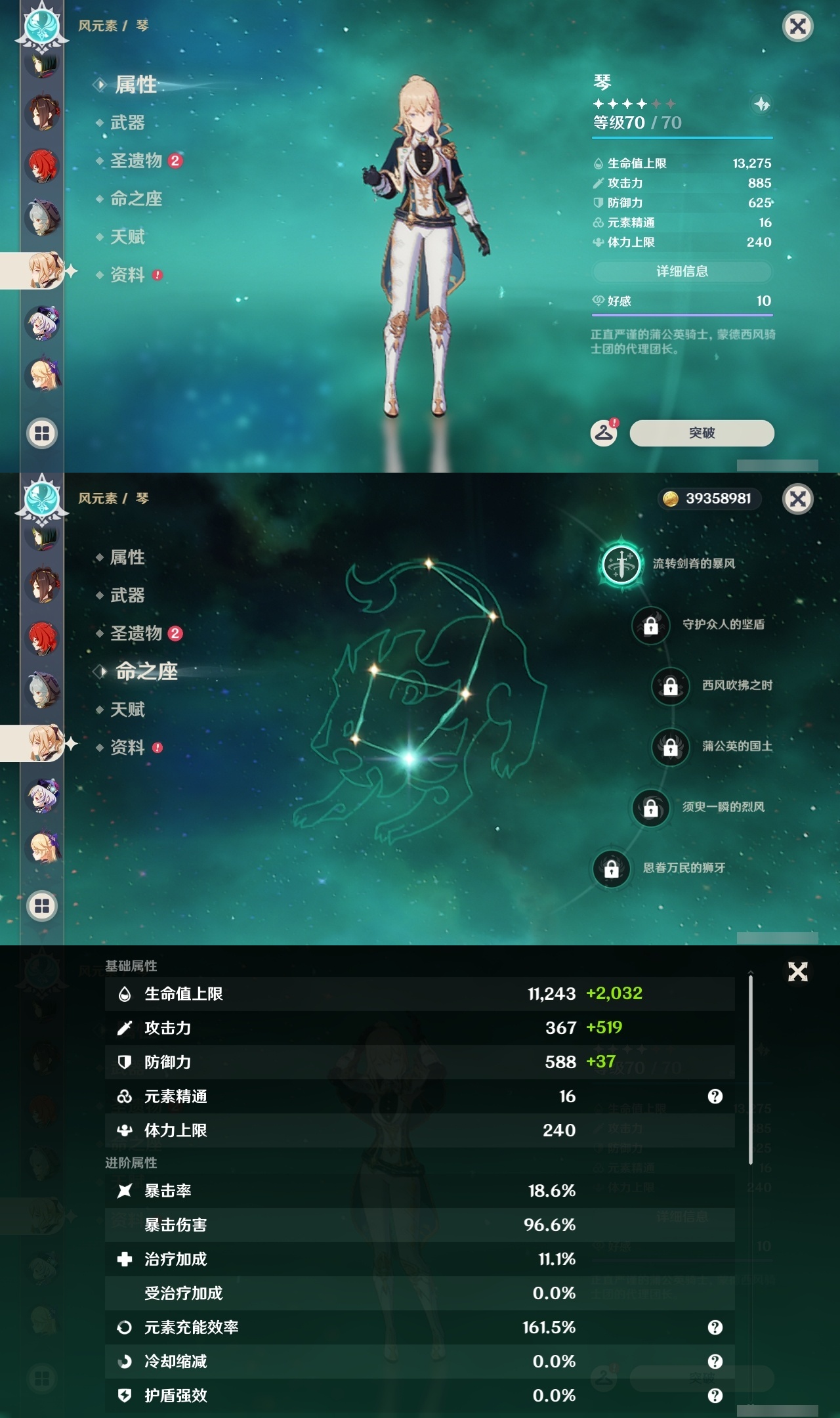 YSXL214734原神账号详情图25