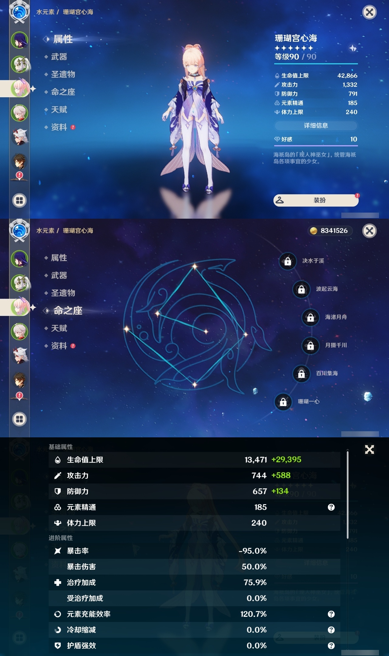 YSXL214804原神账号详情图6