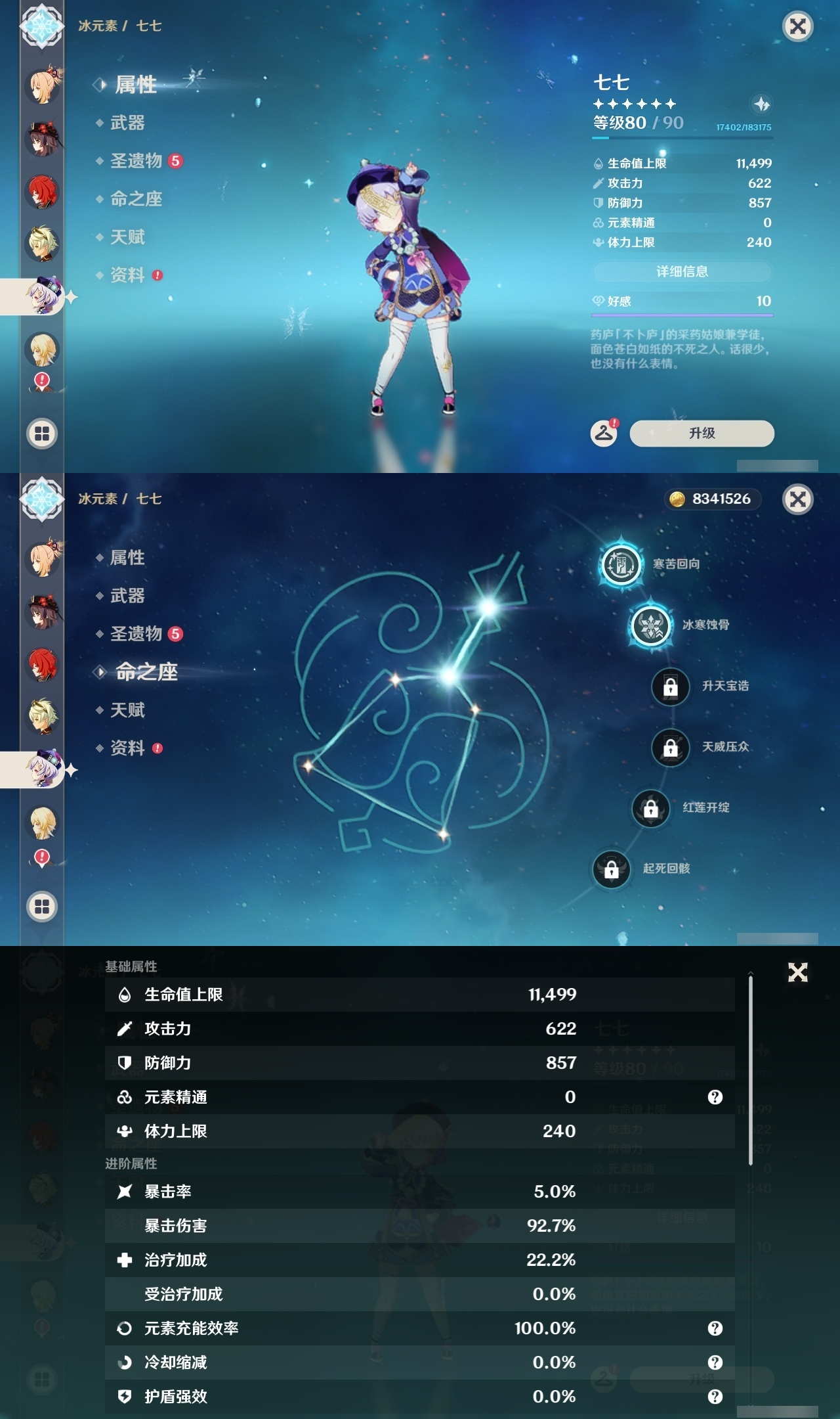 YSXL214804原神账号详情图20