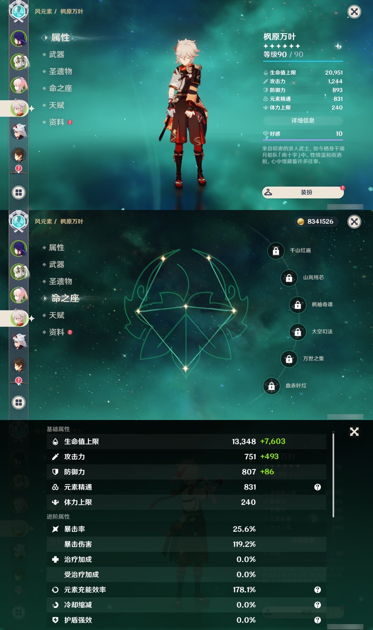 YSXL214804原神账号详情图7