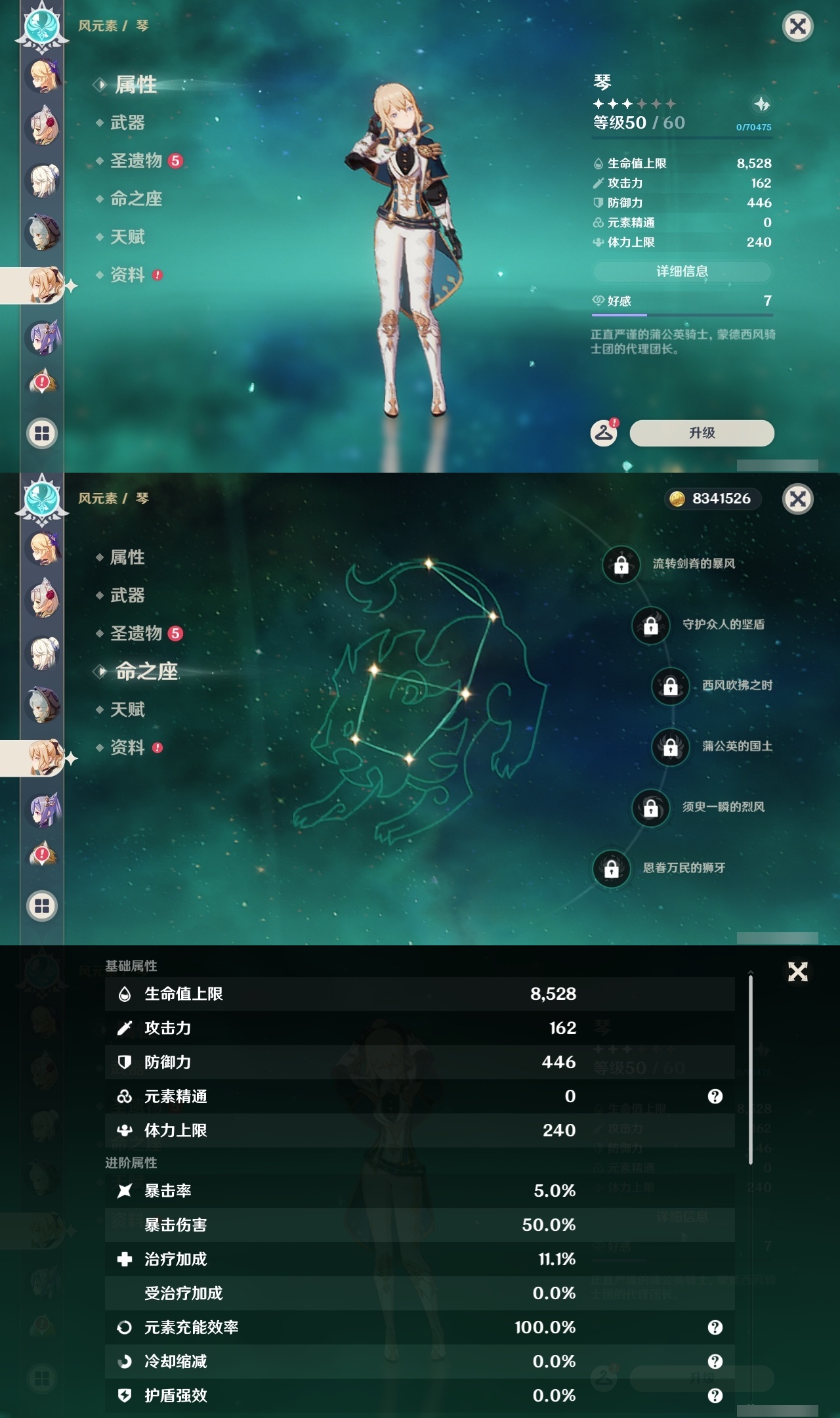 YSXL214804原神账号详情图22