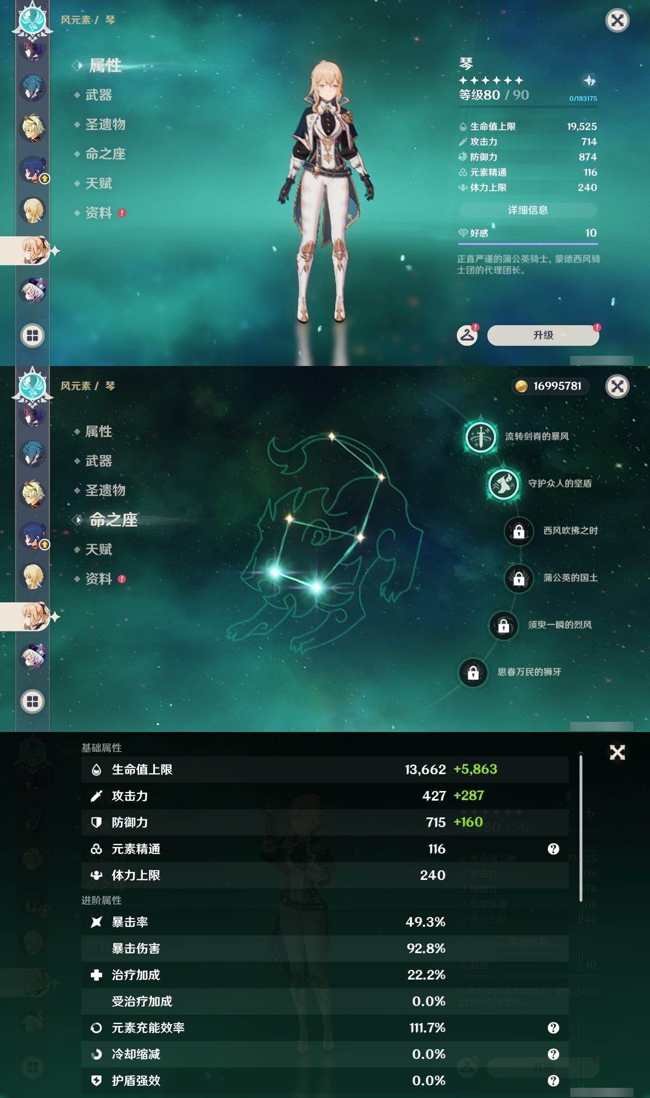 YSXL214858原神账号详情图21