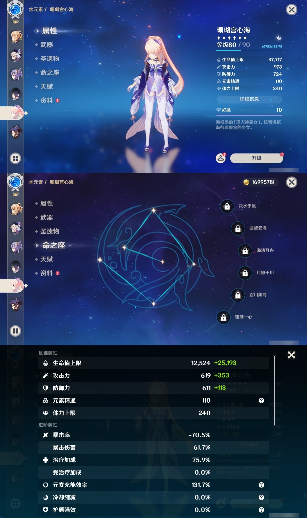 YSXL214858原神账号详情图25