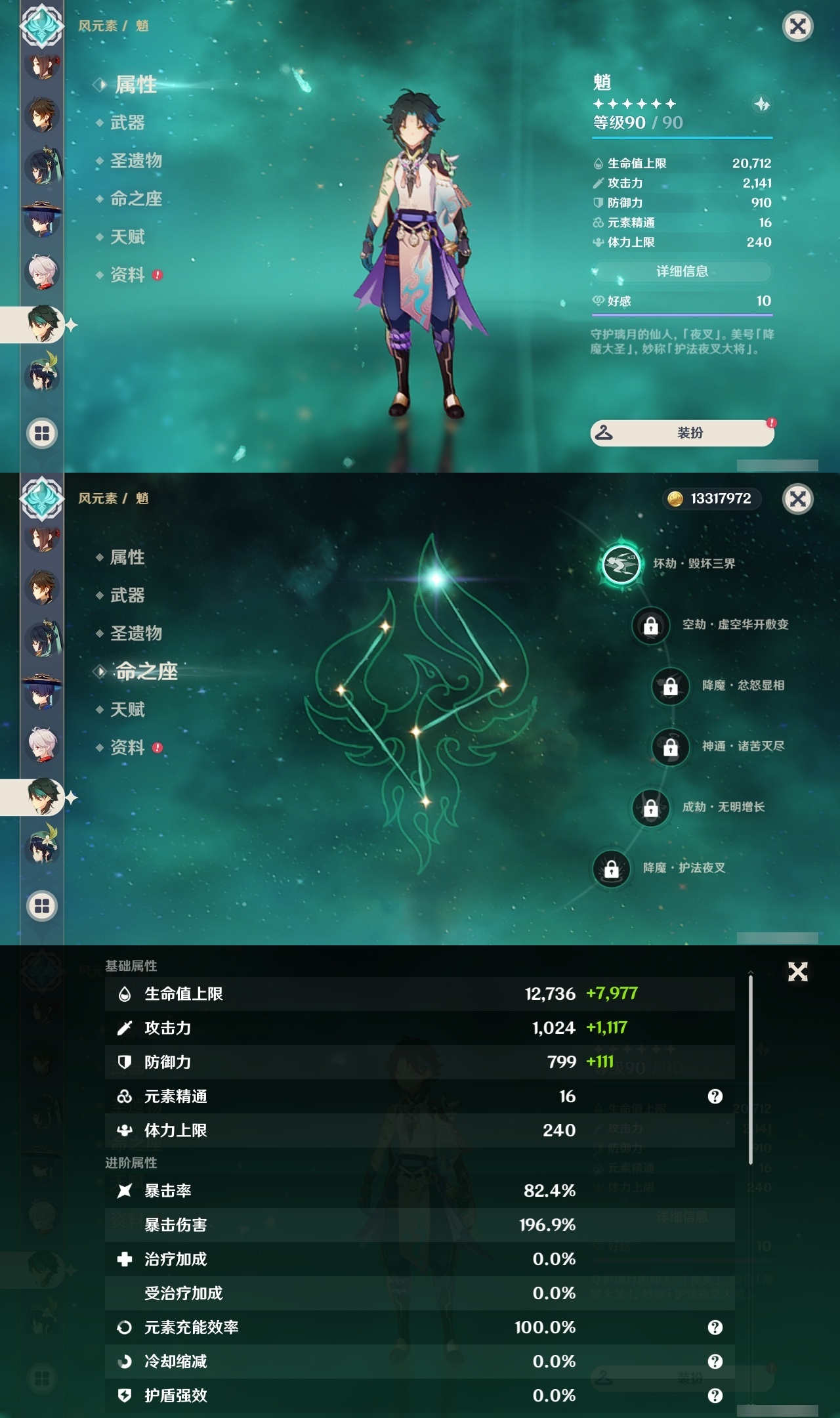 YSXL214859原神账号详情图11