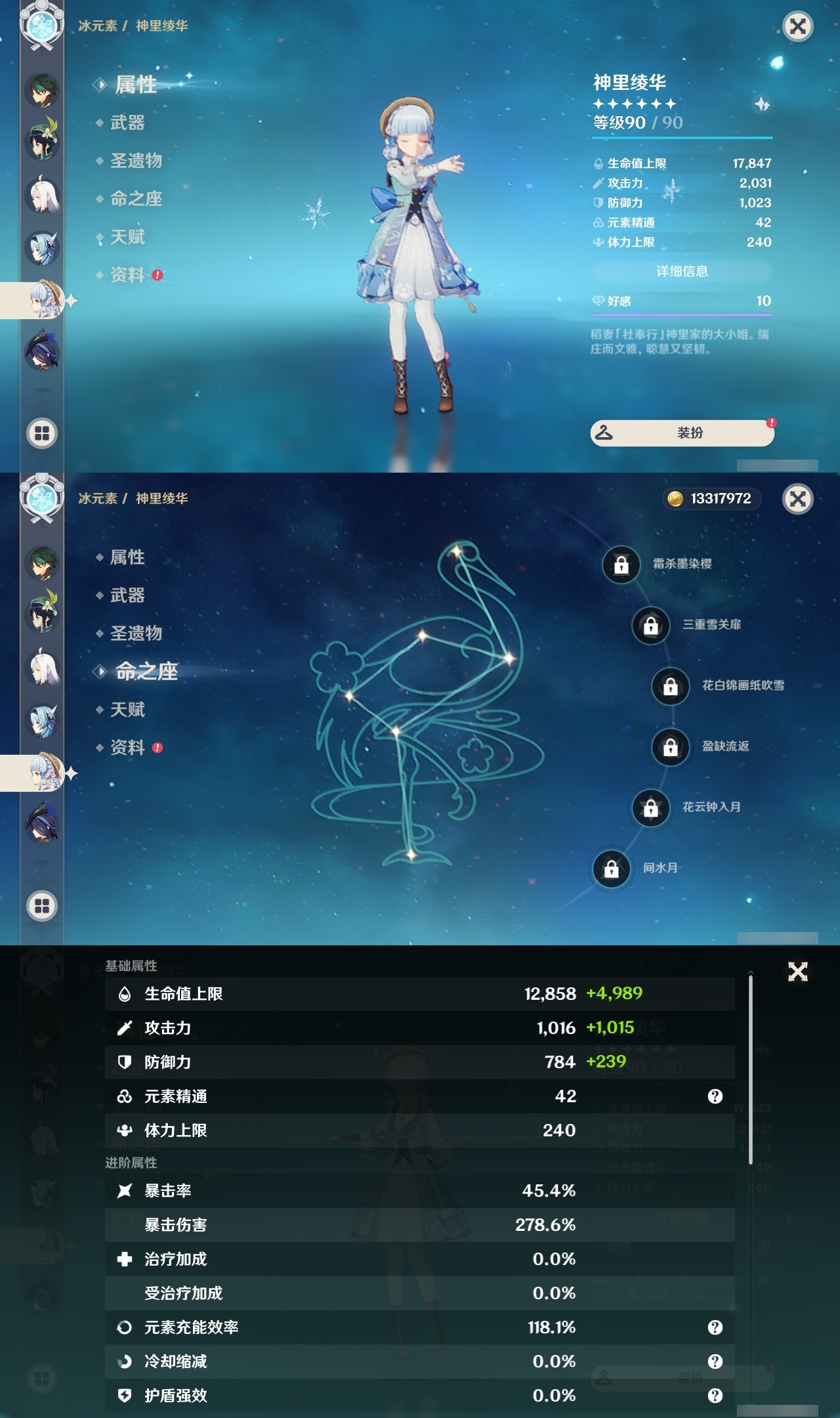 YSXL214859原神账号详情图15