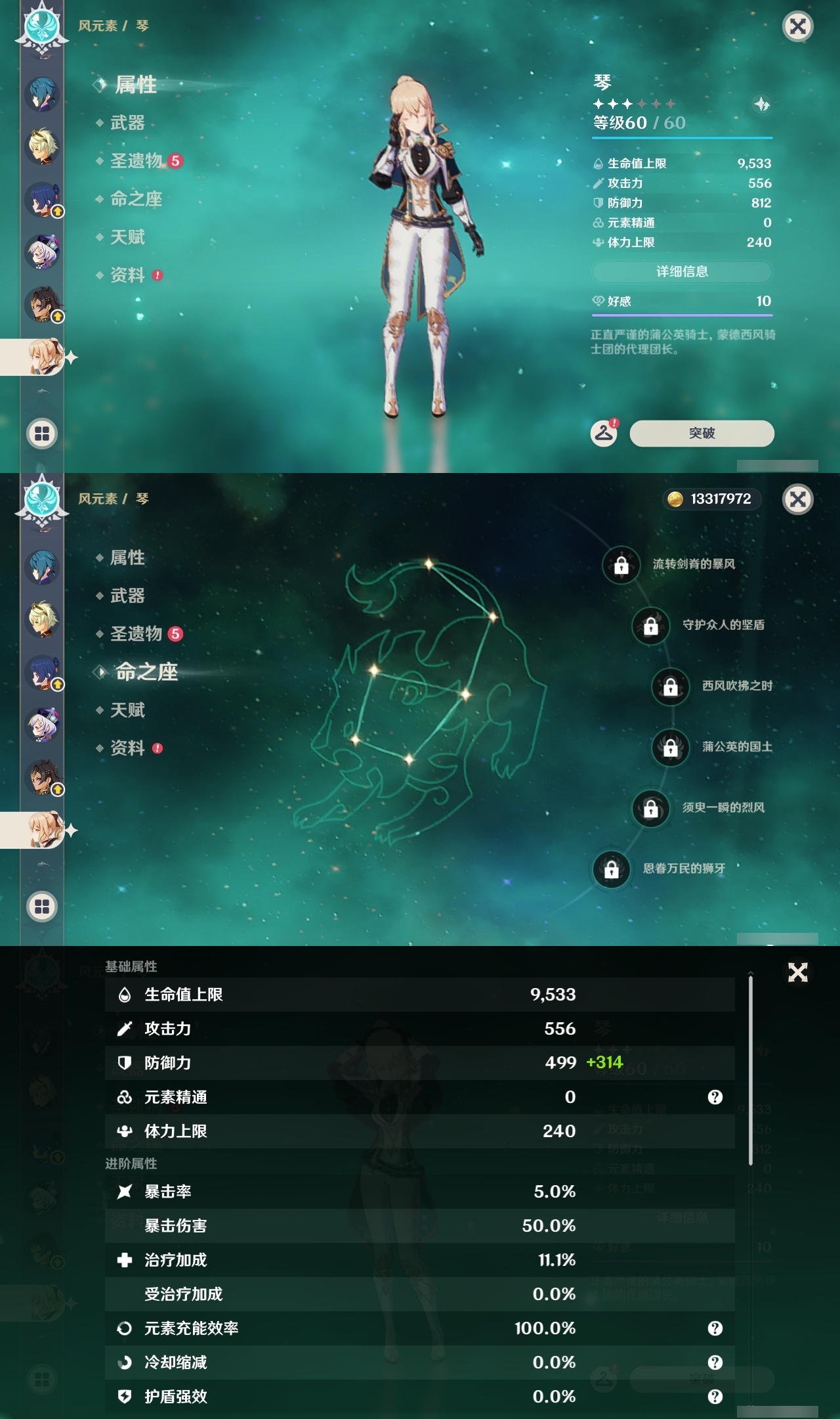 YSXL214859原神账号详情图29