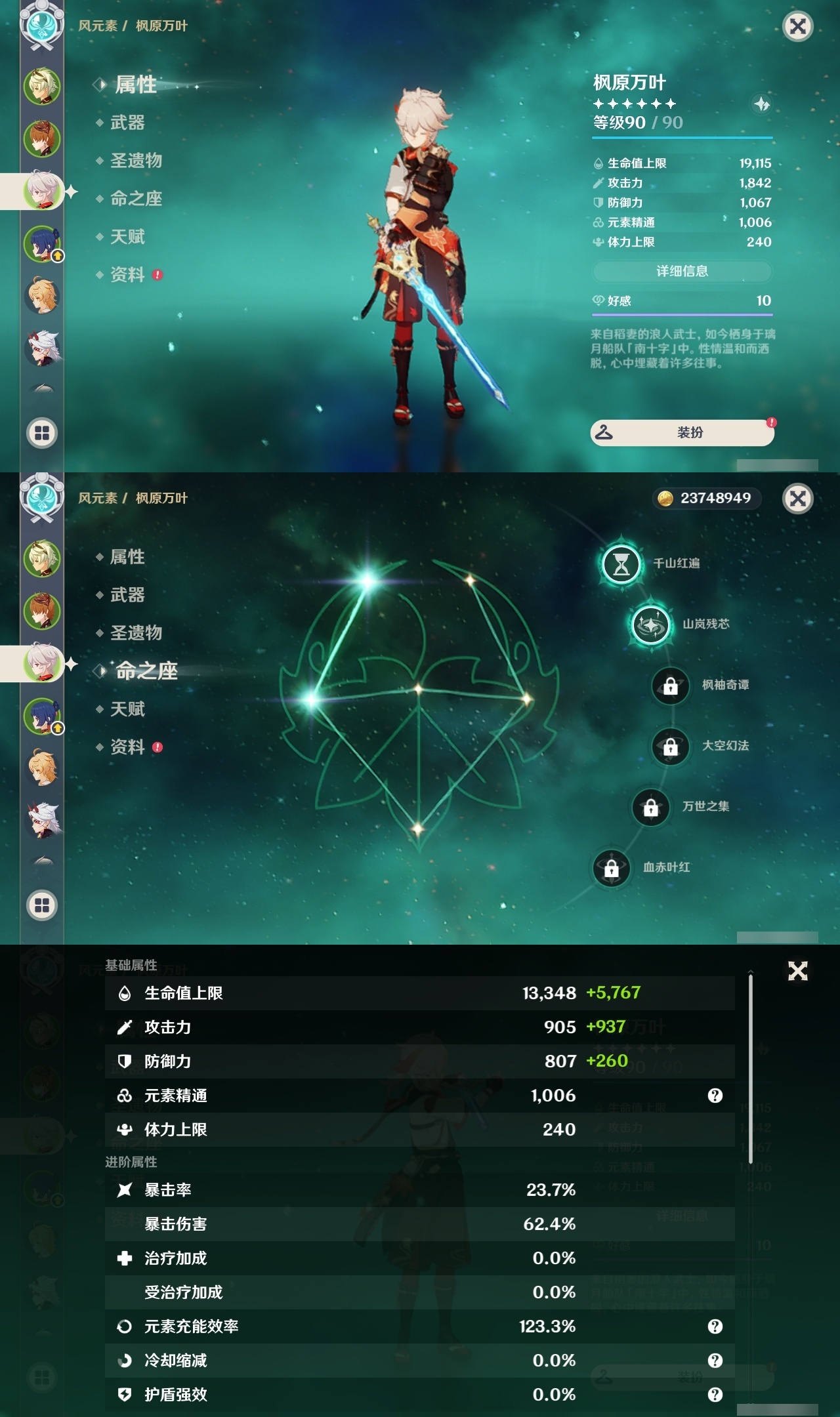 YSXL214860原神账号详情图5