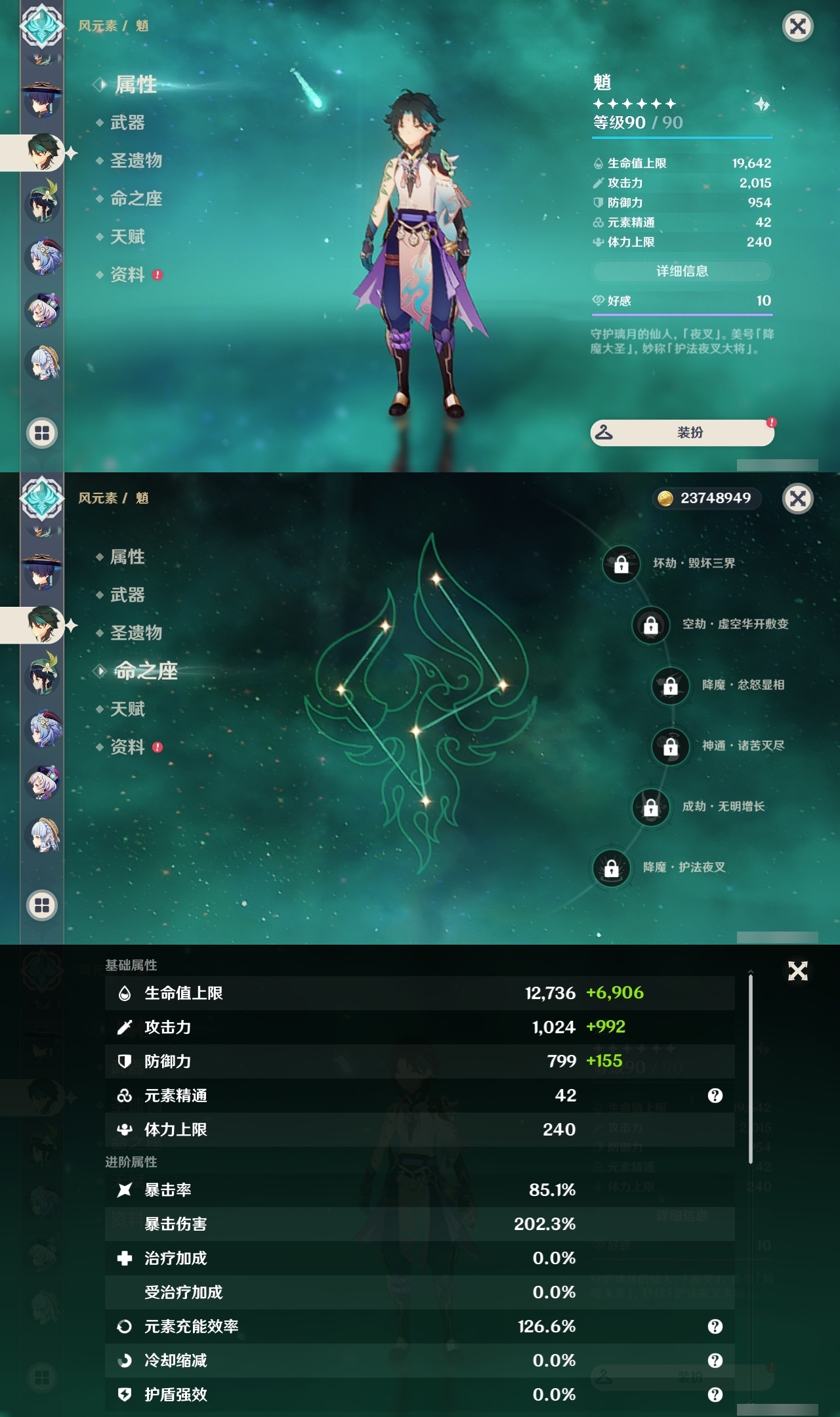 YSXL214860原神账号详情图11