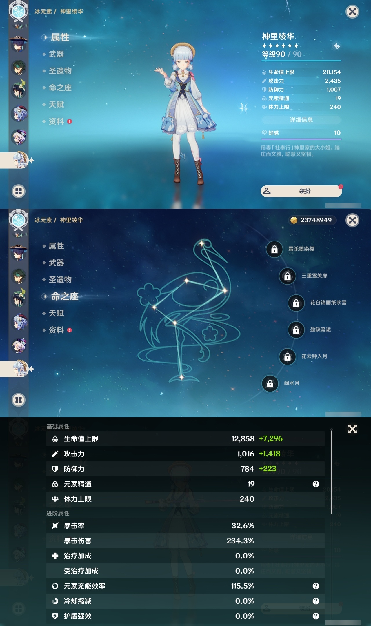 YSXL214860原神账号详情图15