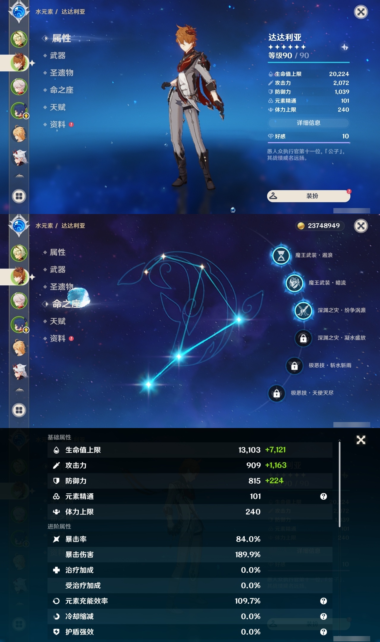 YSXL214860原神账号详情图4