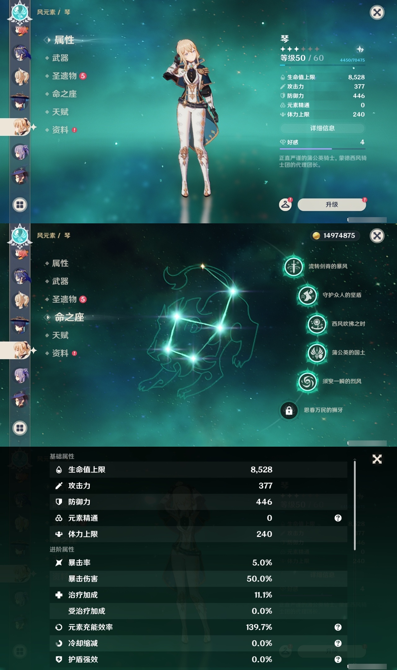 YSXL214861原神账号详情图21