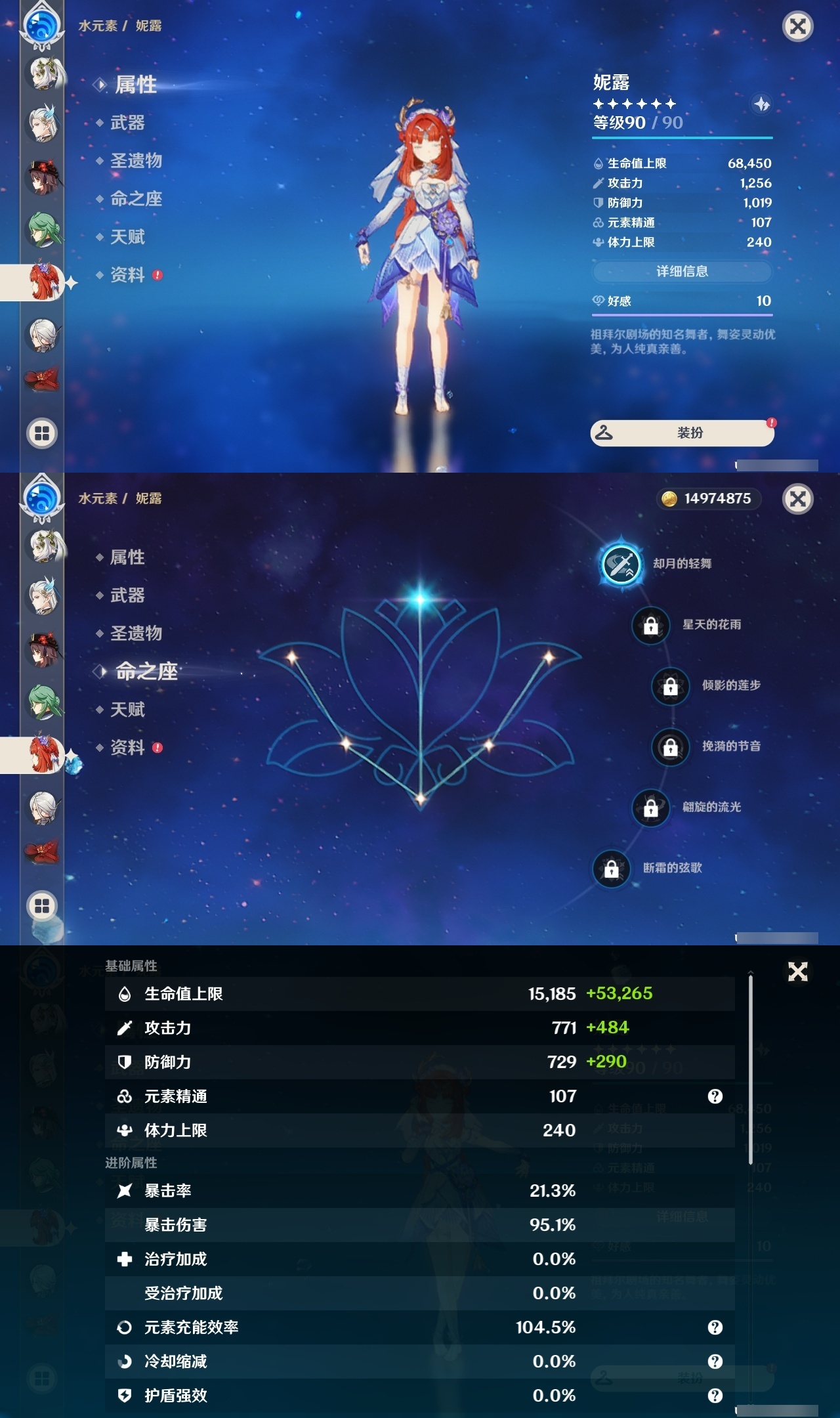 YSXL214861原神账号详情图12