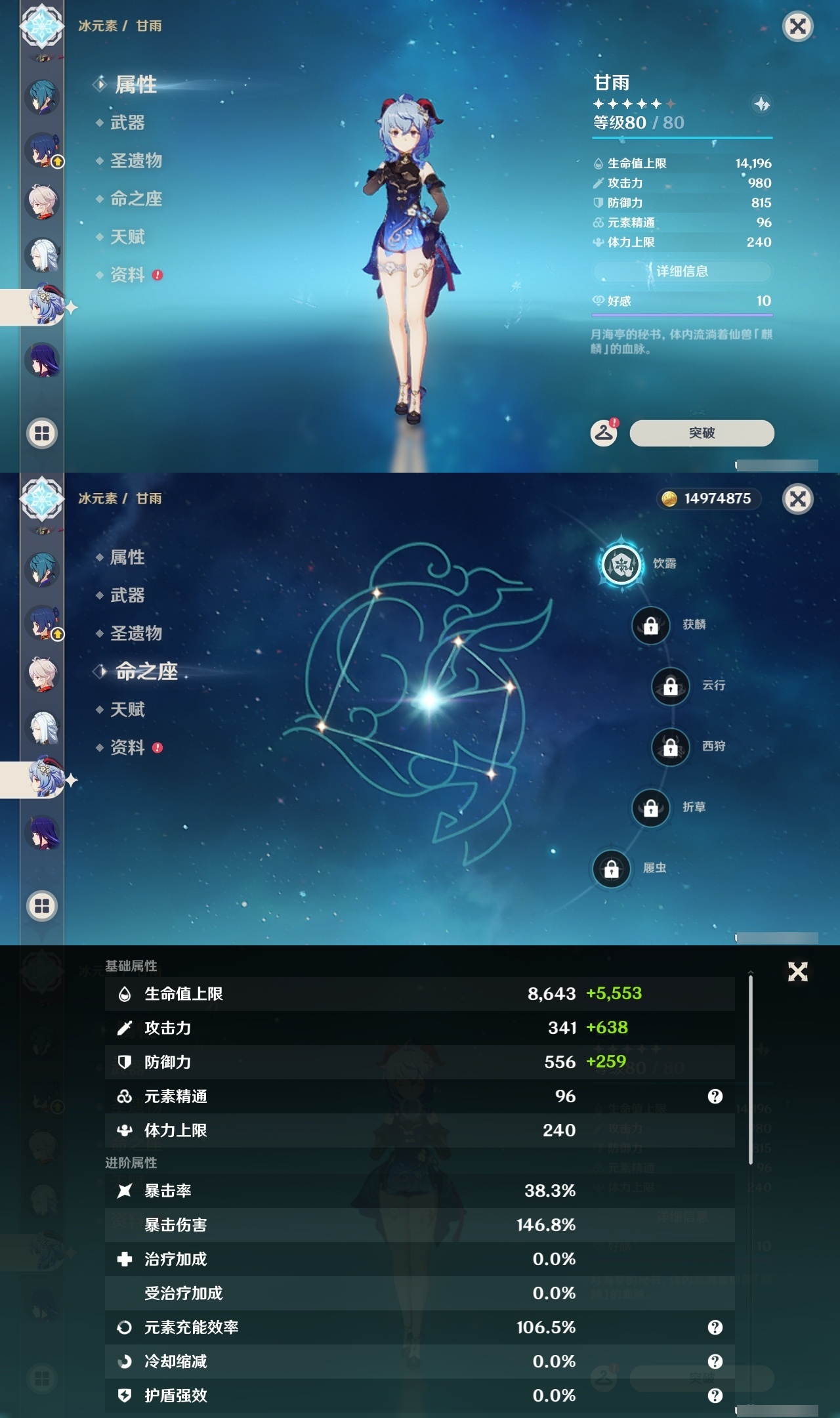 YSXL214861原神账号详情图17