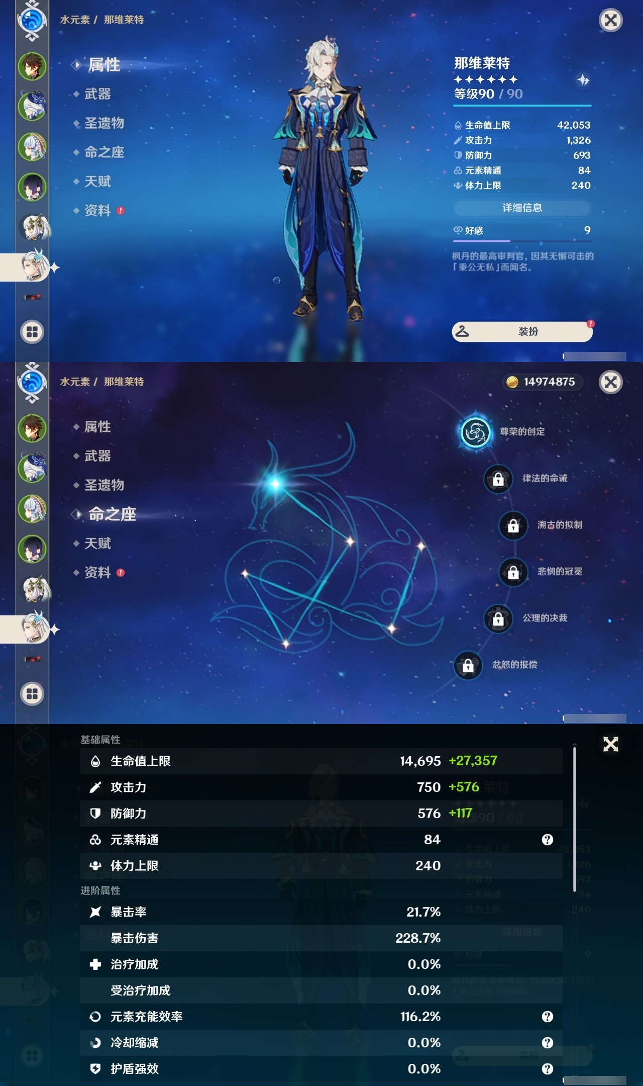 YSXL214861原神账号详情图9